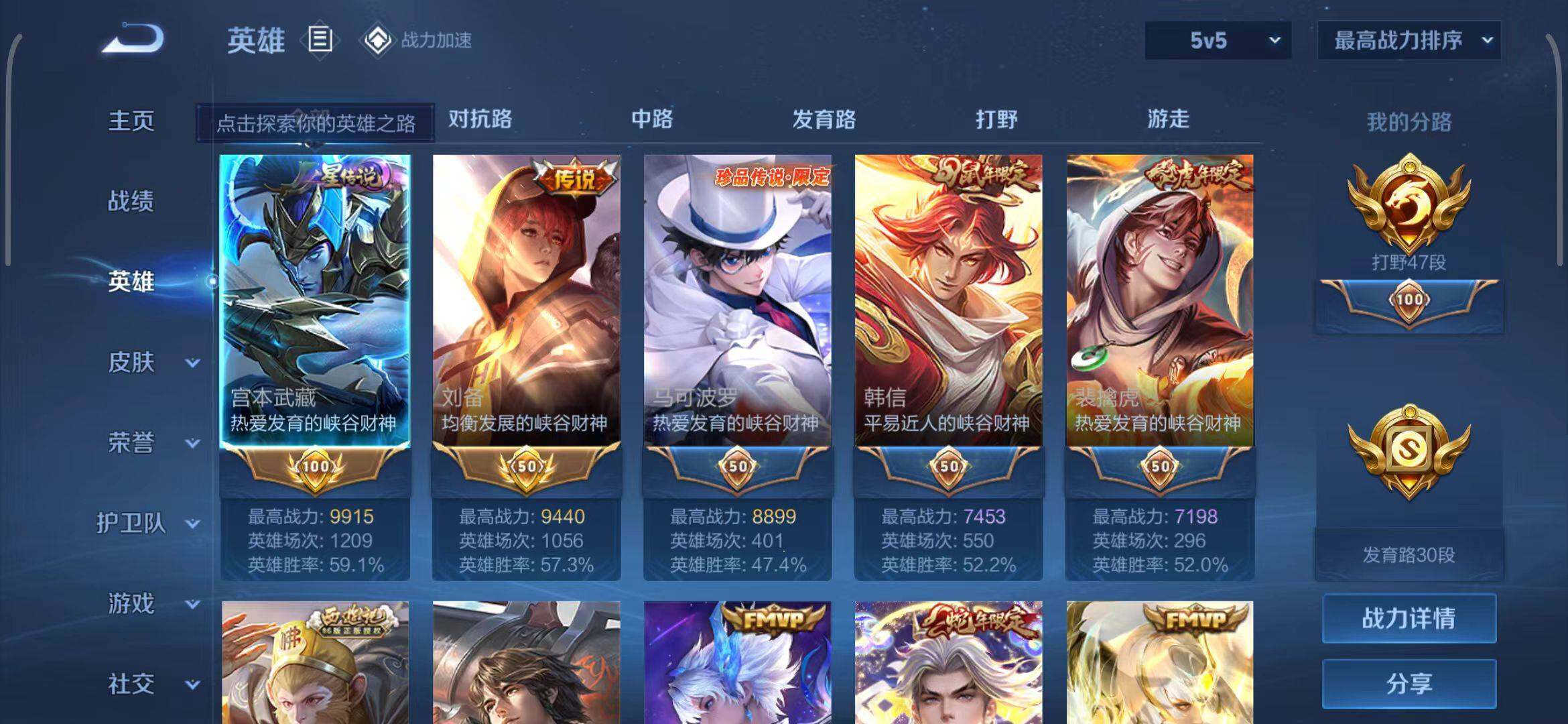 WZEY3107852王者荣耀账号详情图17 WZEY3107852王者荣耀账号详情图17