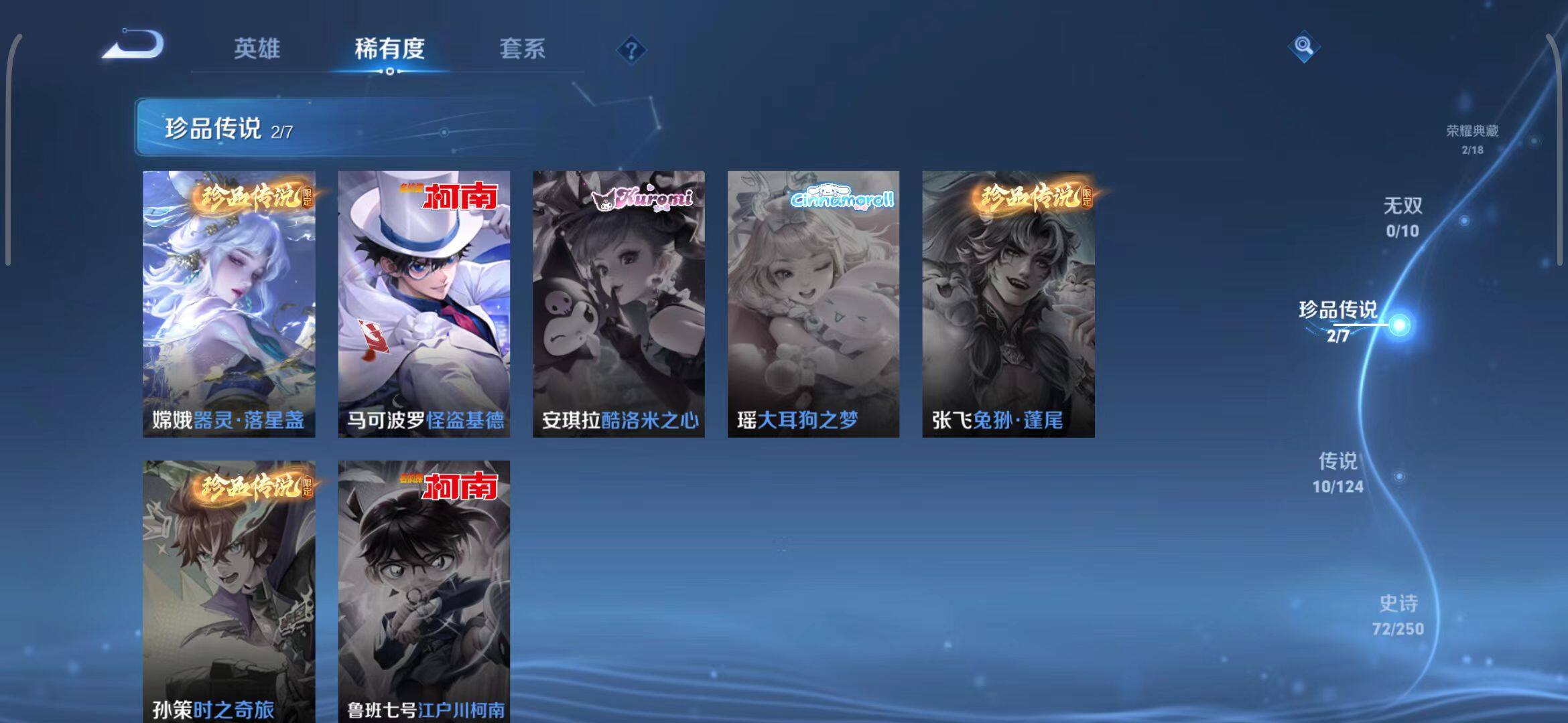 WZEY3107852王者荣耀账号详情图18 WZEY3107852王者荣耀账号详情图18