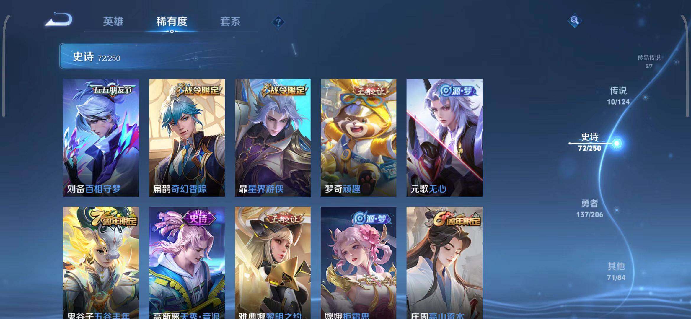 WZEY3107852王者荣耀账号详情图19 WZEY3107852王者荣耀账号详情图19