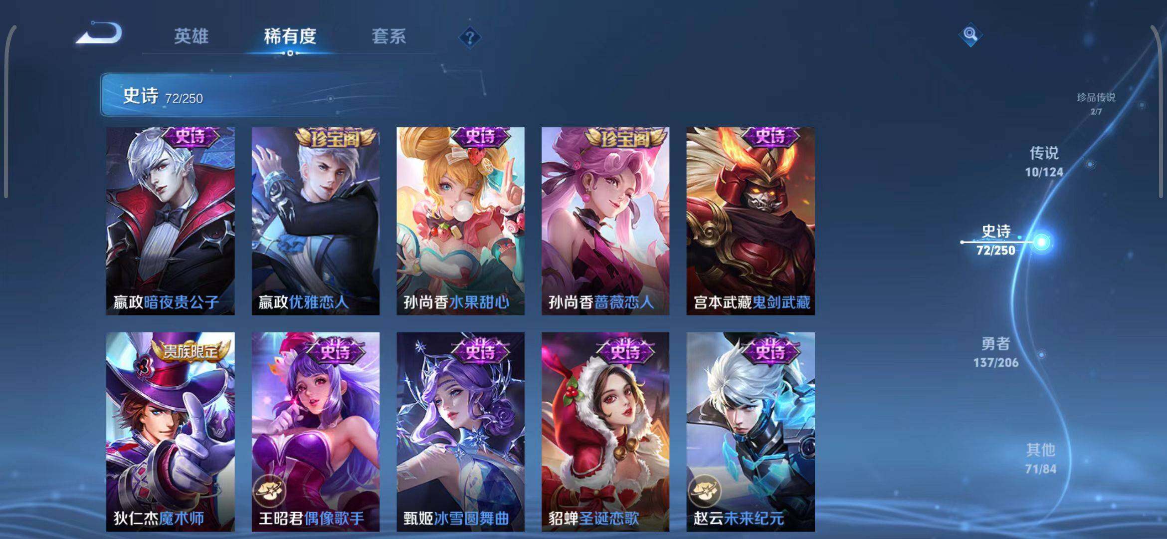WZEY3107852王者荣耀账号详情图20 WZEY3107852王者荣耀账号详情图20