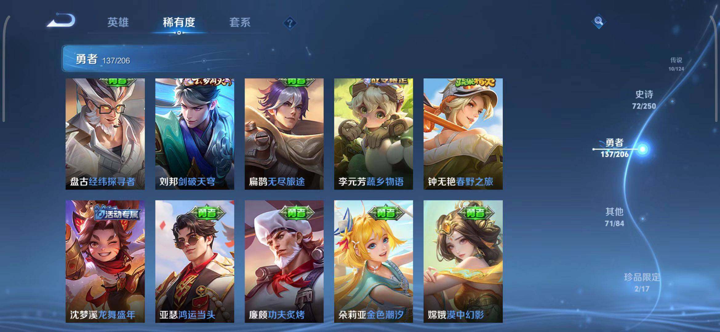 WZEY3107852王者荣耀账号详情图21 WZEY3107852王者荣耀账号详情图21