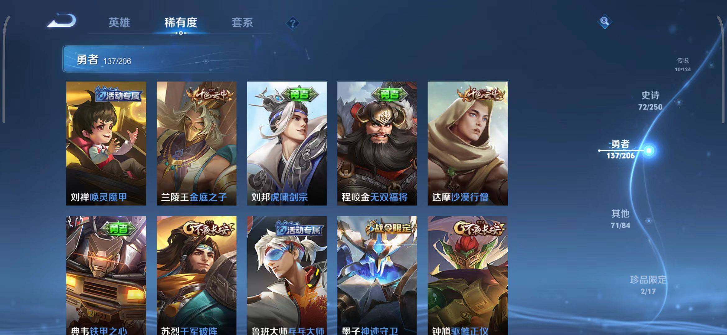 WZEY3107852王者荣耀账号详情图22 WZEY3107852王者荣耀账号详情图22