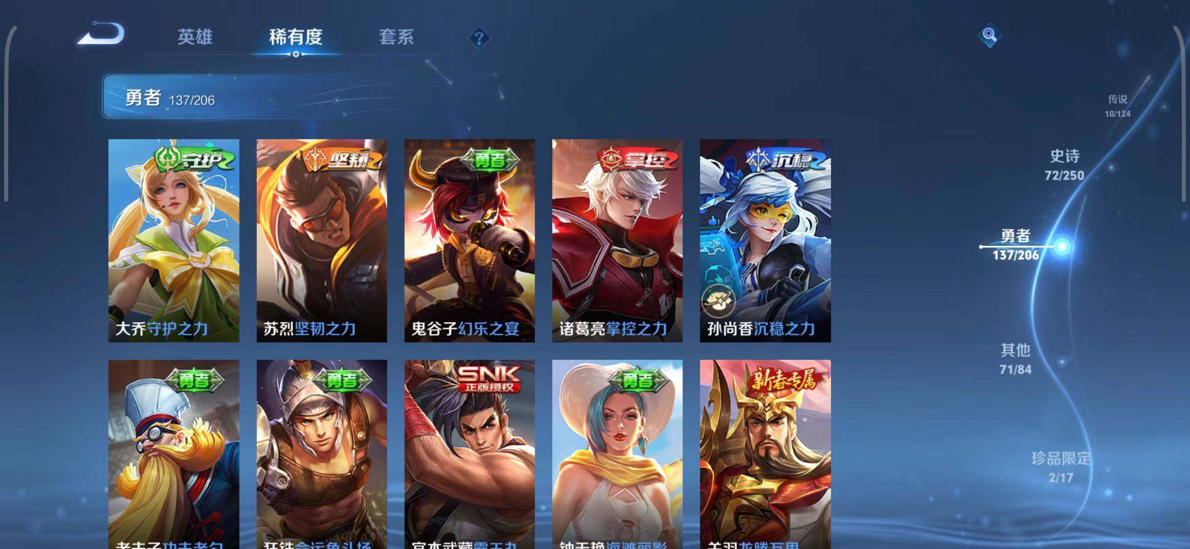 WZEY3107852王者荣耀账号详情图23 WZEY3107852王者荣耀账号详情图23