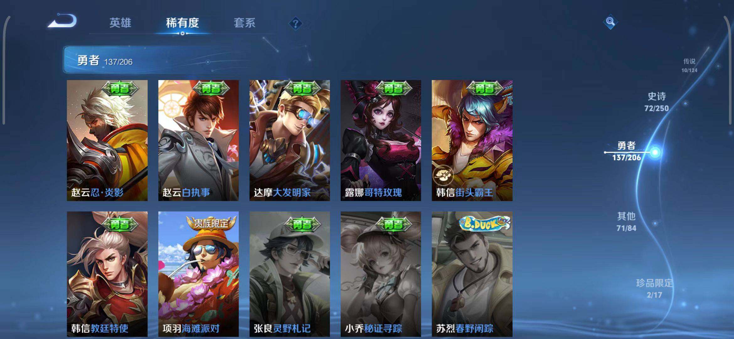 WZEY3107852王者荣耀账号详情图24 WZEY3107852王者荣耀账号详情图24