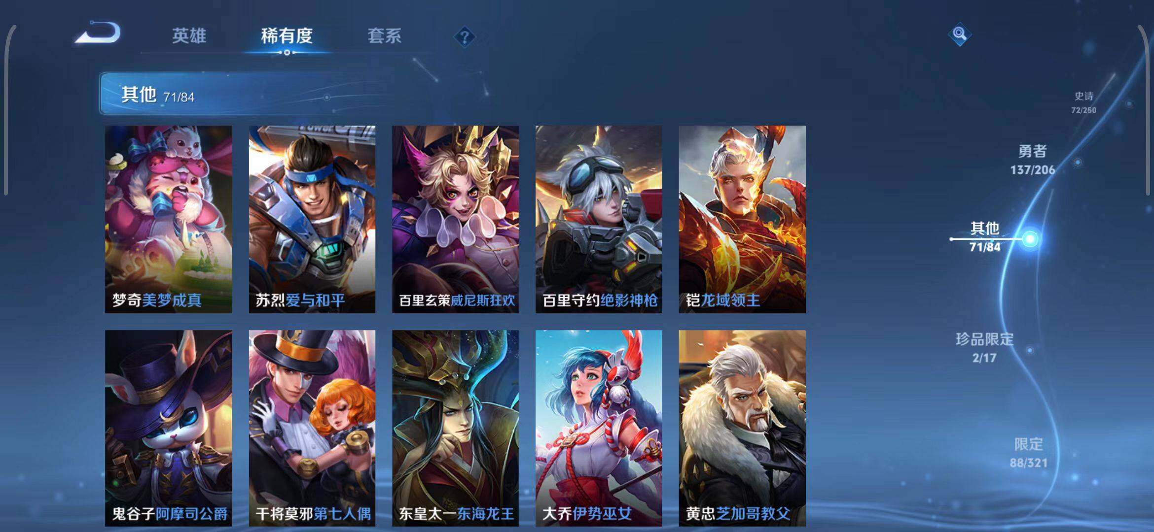 WZEY3107852王者荣耀账号详情图25 WZEY3107852王者荣耀账号详情图25