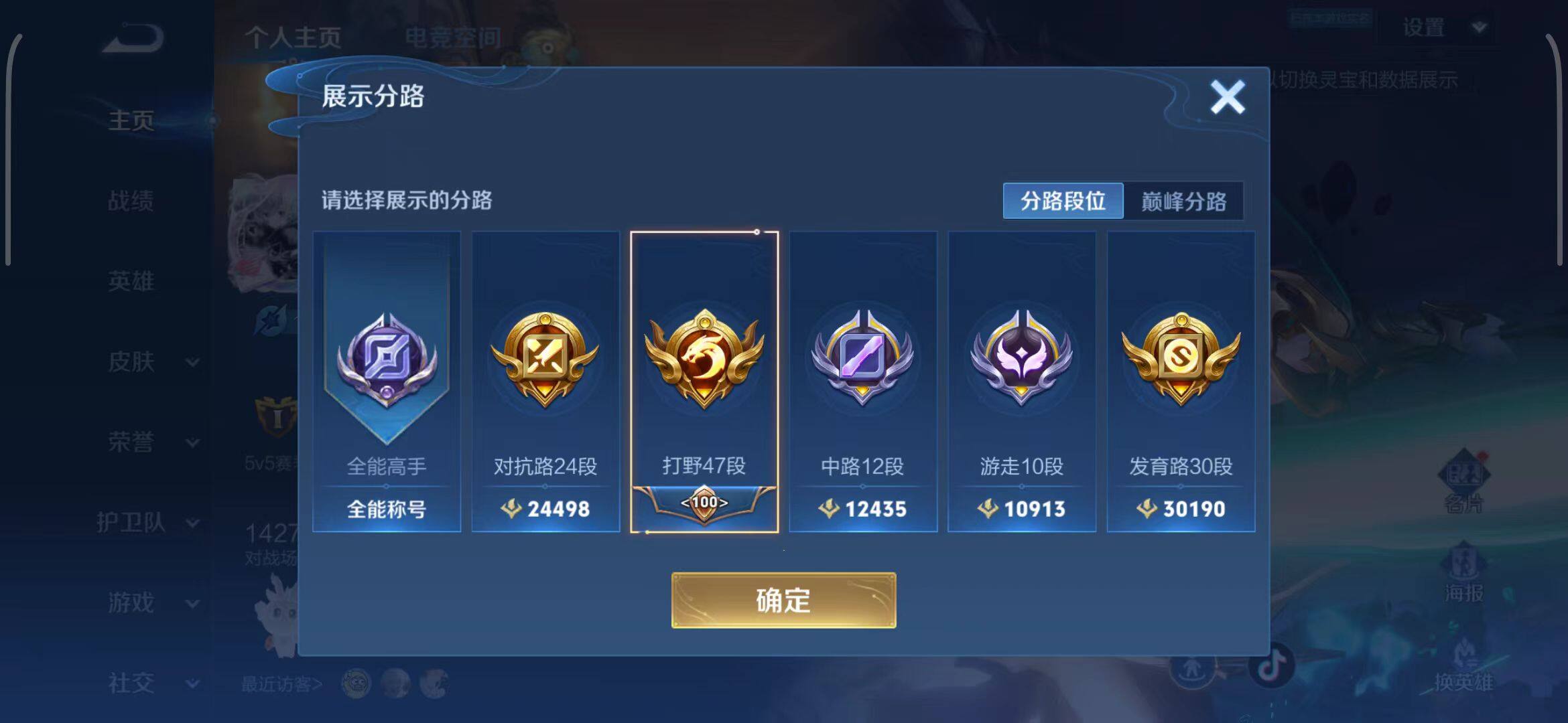WZEY3107852王者荣耀账号详情图26 WZEY3107852王者荣耀账号详情图26