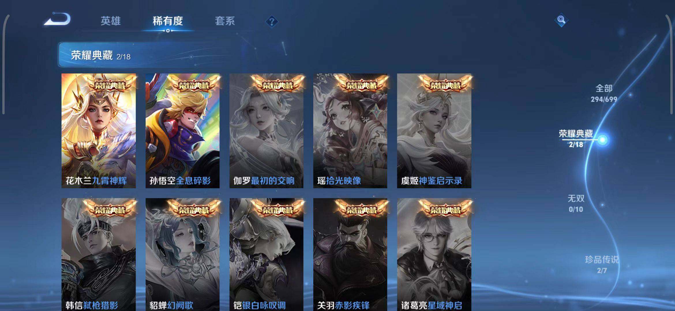 WZEY3107852王者荣耀账号详情图28 WZEY3107852王者荣耀账号详情图28