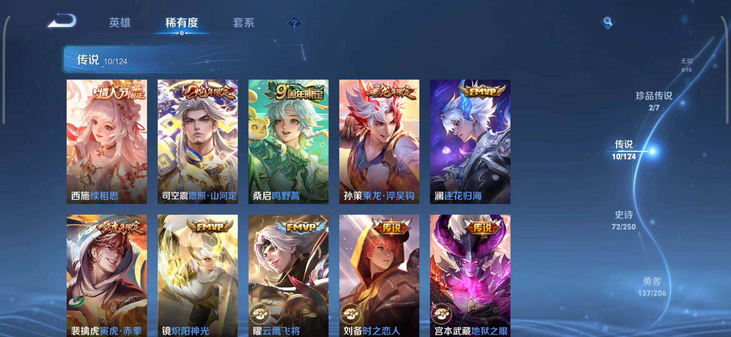 WZEY3107852王者荣耀账号详情图29 WZEY3107852王者荣耀账号详情图29
