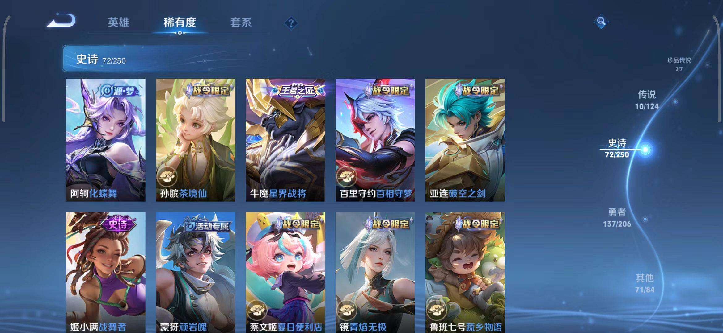 WZEY3107852王者荣耀账号详情图30 WZEY3107852王者荣耀账号详情图30