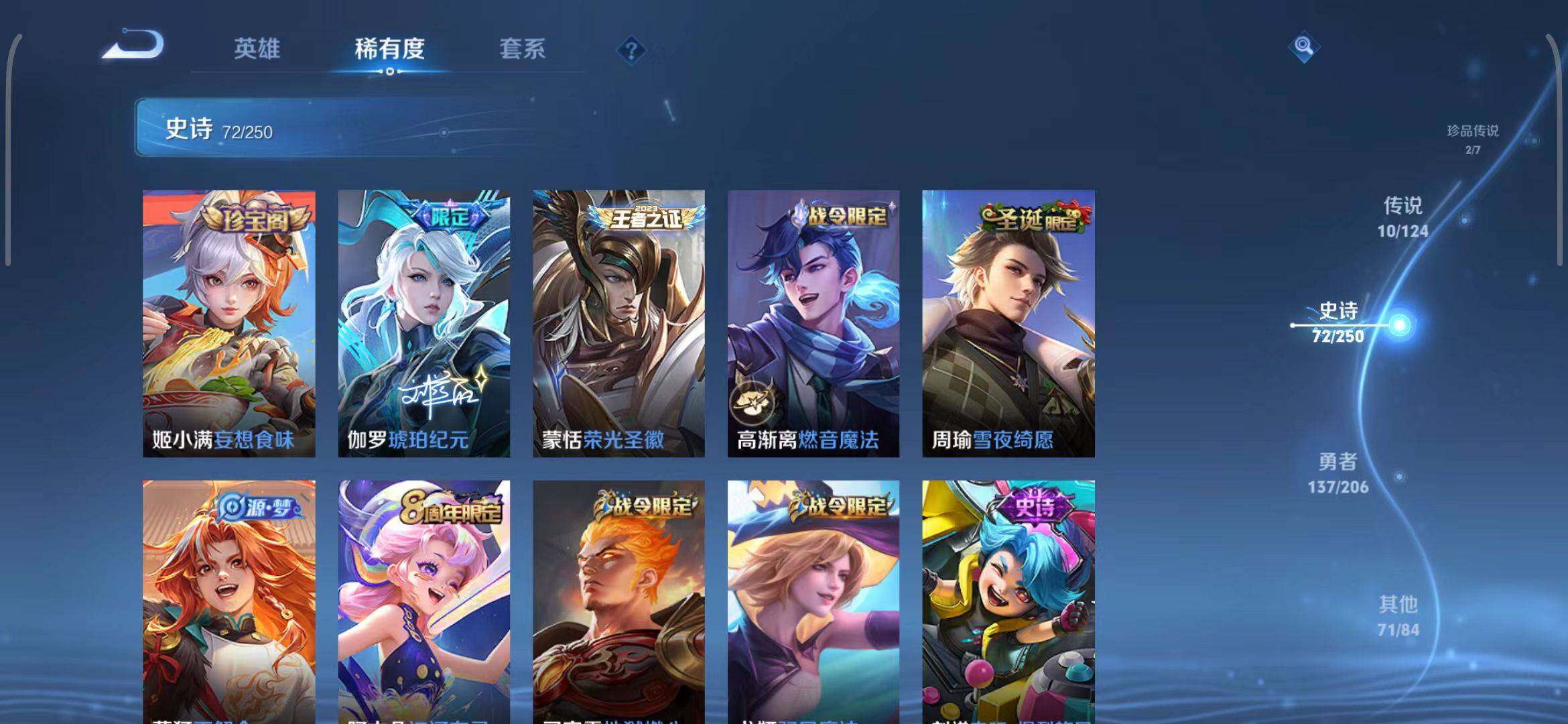 WZEY3107852王者荣耀账号详情图31 WZEY3107852王者荣耀账号详情图31