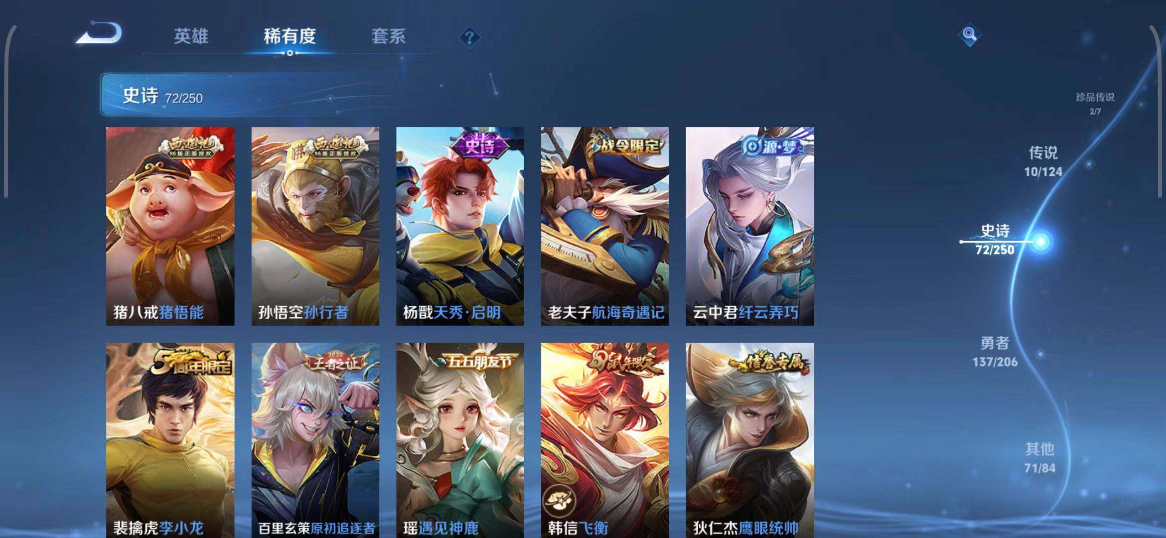 WZEY3107852王者荣耀账号详情图32 WZEY3107852王者荣耀账号详情图32