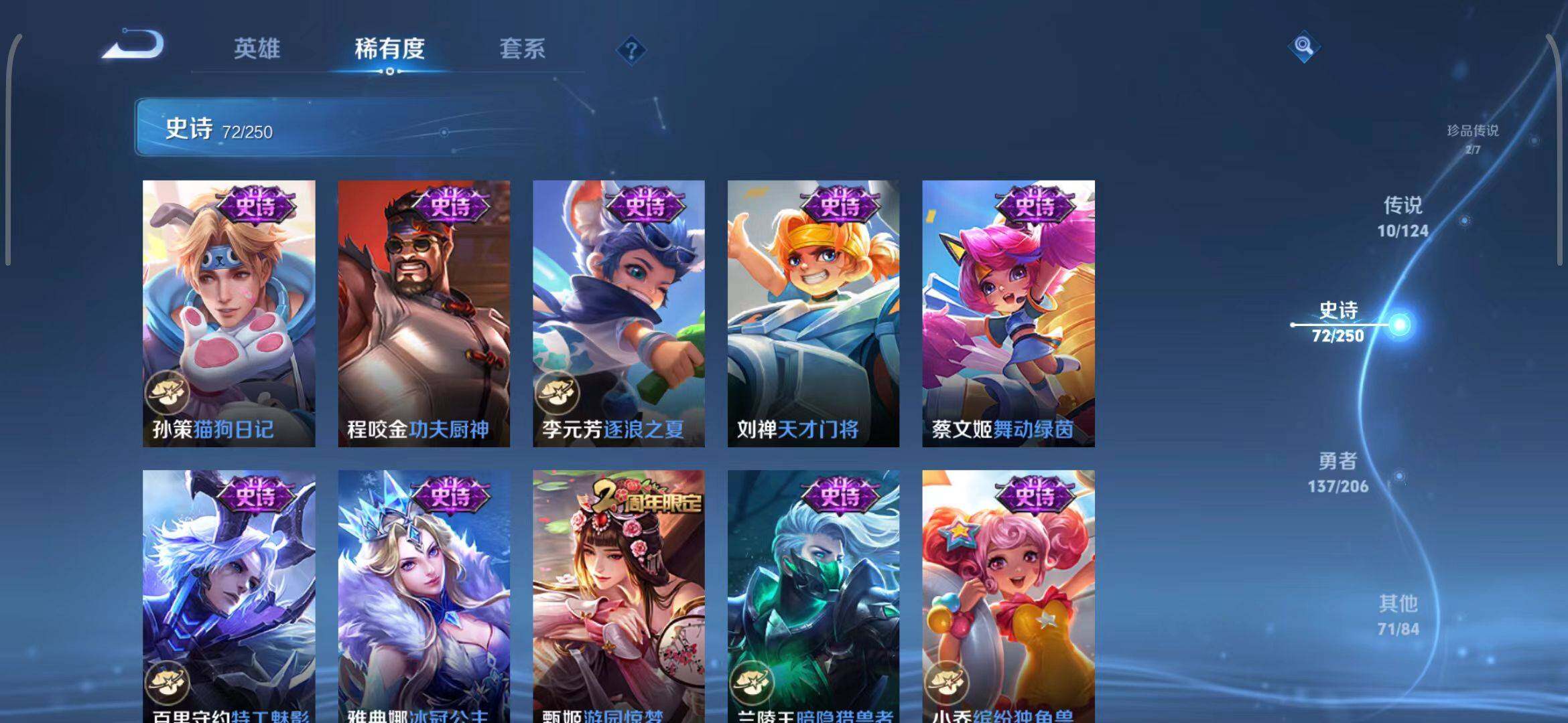 WZEY3107852王者荣耀账号详情图33 WZEY3107852王者荣耀账号详情图33