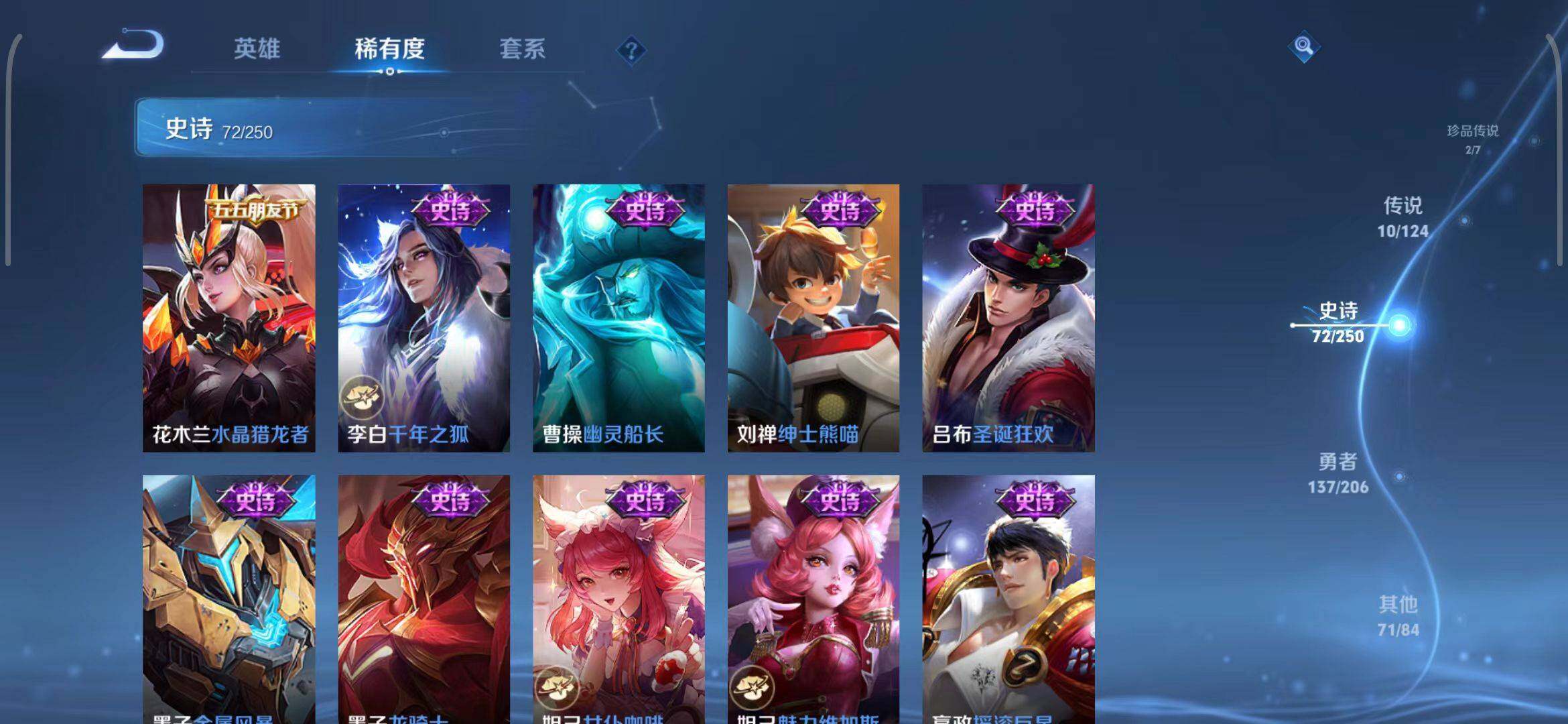 WZEY3107852王者荣耀账号详情图34 WZEY3107852王者荣耀账号详情图34