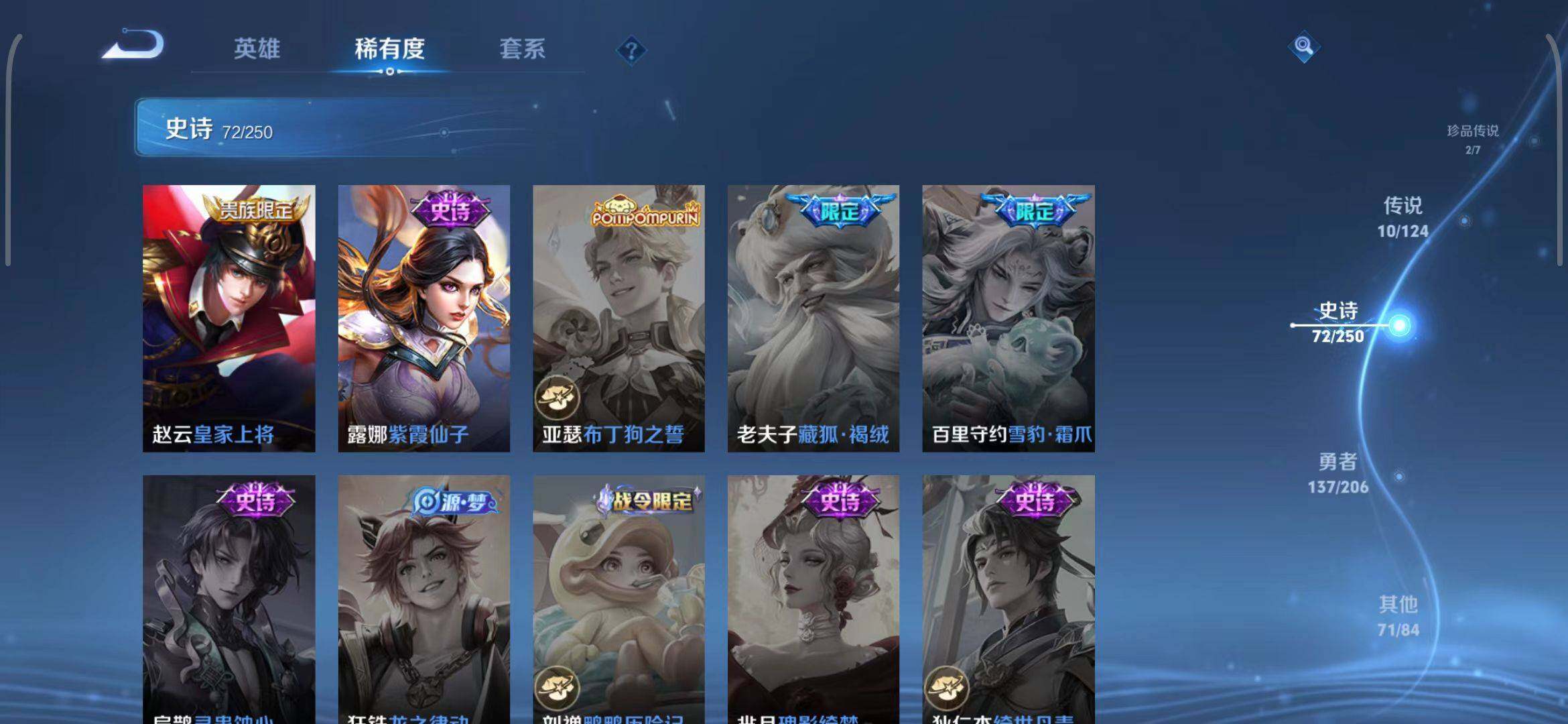 WZEY3107852王者荣耀账号详情图35 WZEY3107852王者荣耀账号详情图35