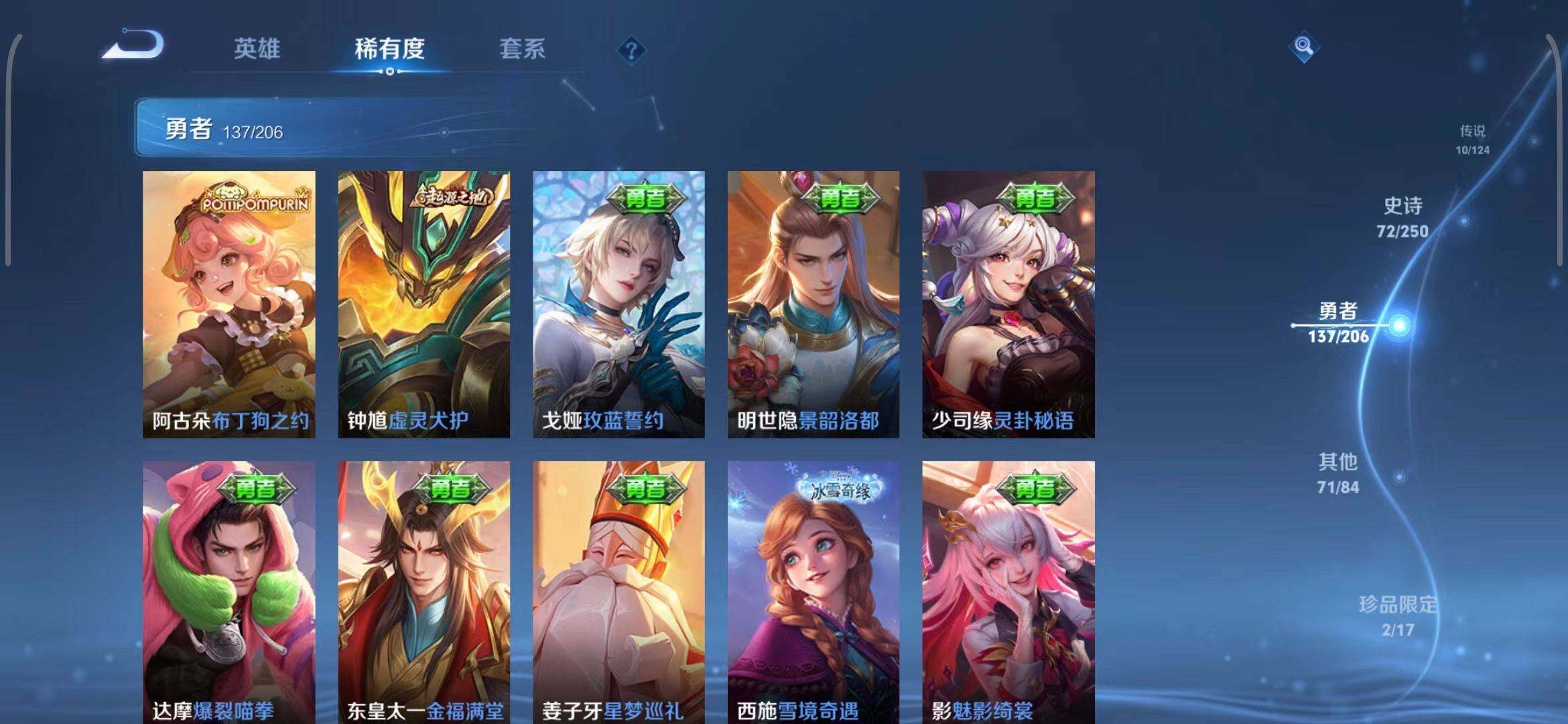 WZEY3107852王者荣耀账号详情图36 WZEY3107852王者荣耀账号详情图36