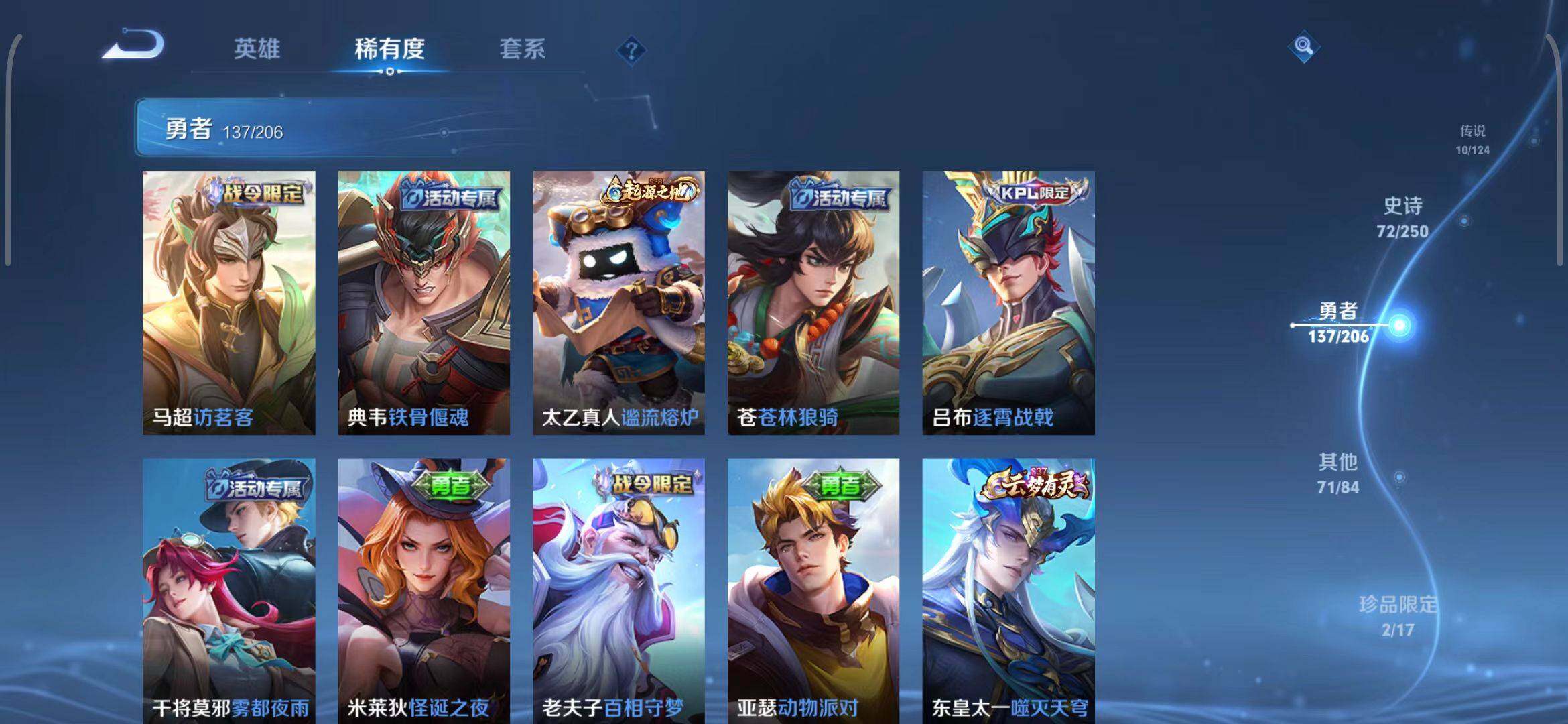 WZEY3107852王者荣耀账号详情图37 WZEY3107852王者荣耀账号详情图37