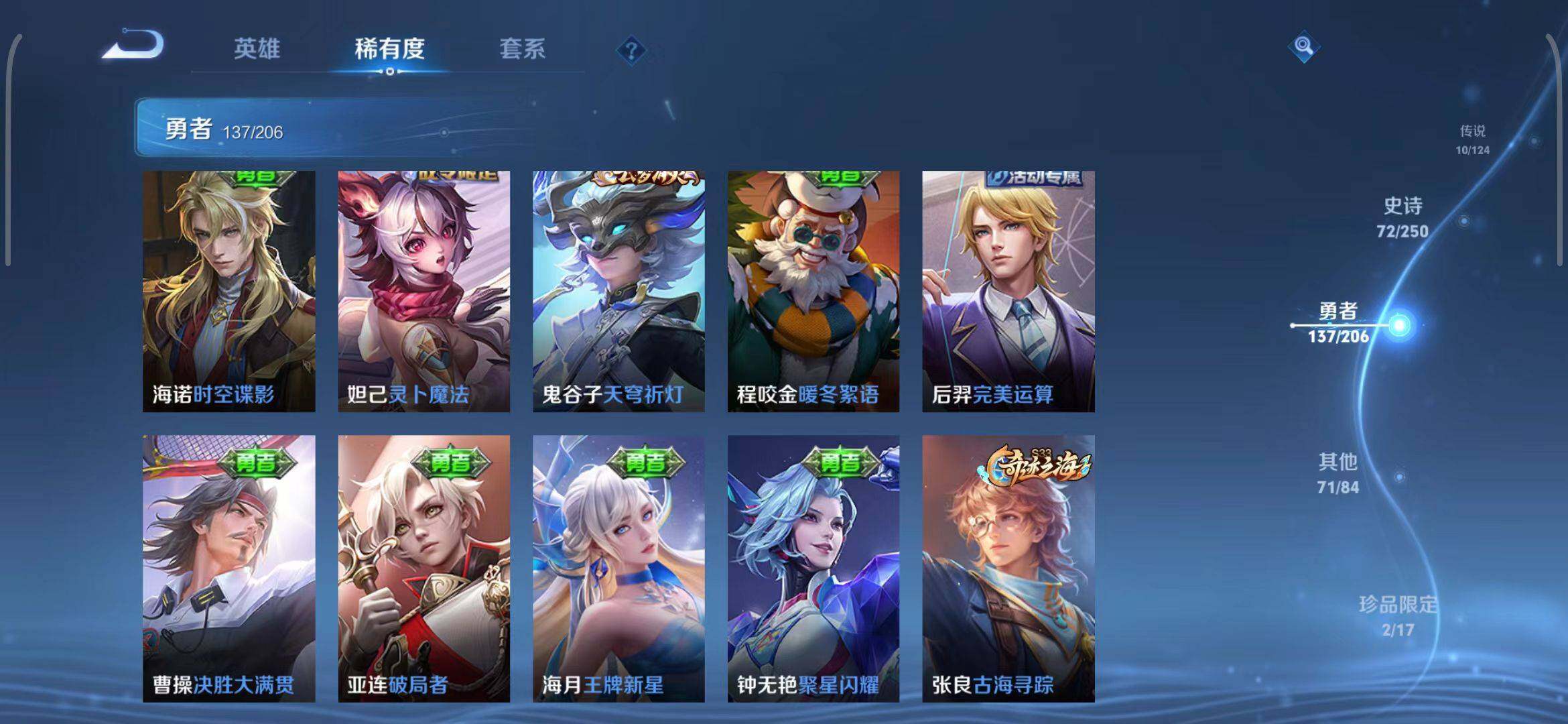 WZEY3107852王者荣耀账号详情图39 WZEY3107852王者荣耀账号详情图39