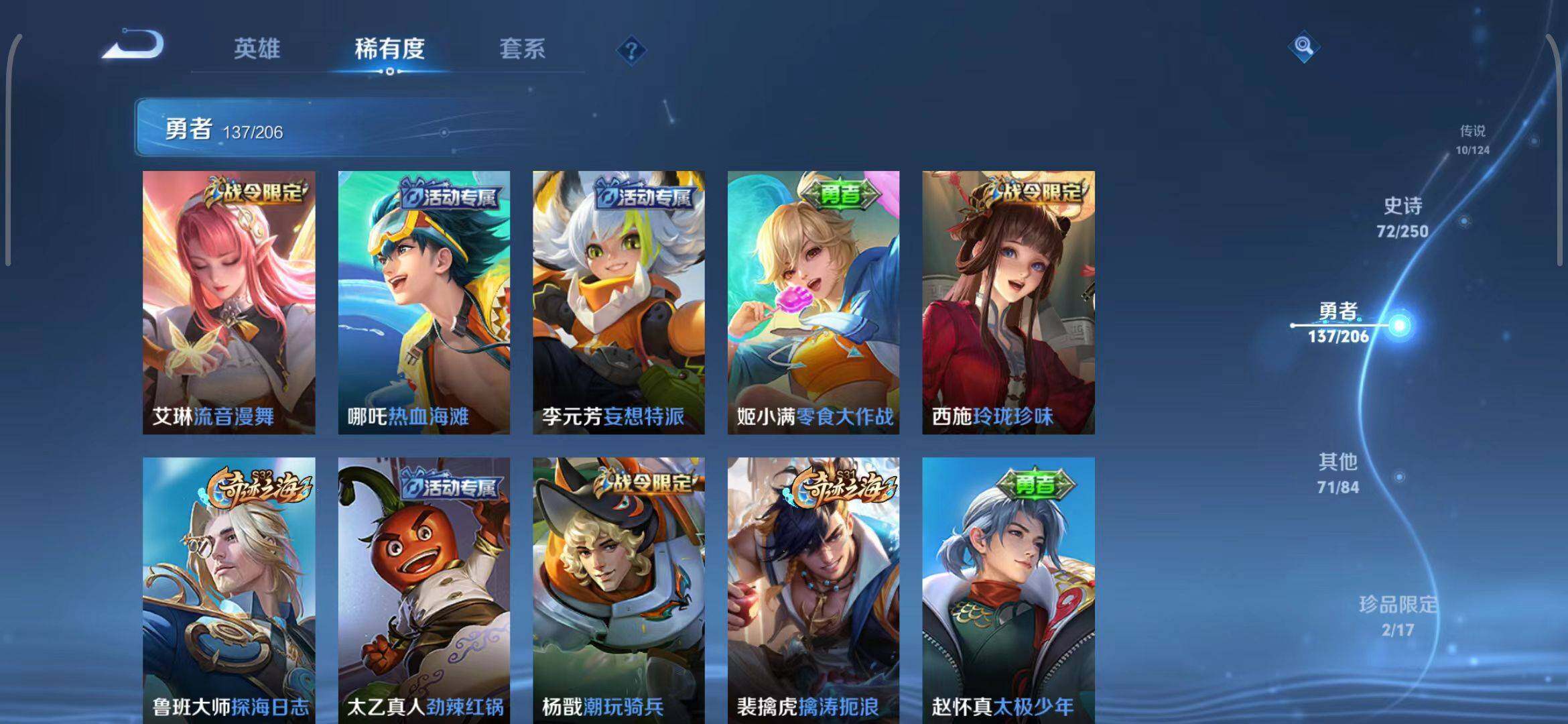 WZEY3107852王者荣耀账号详情图40 WZEY3107852王者荣耀账号详情图40
