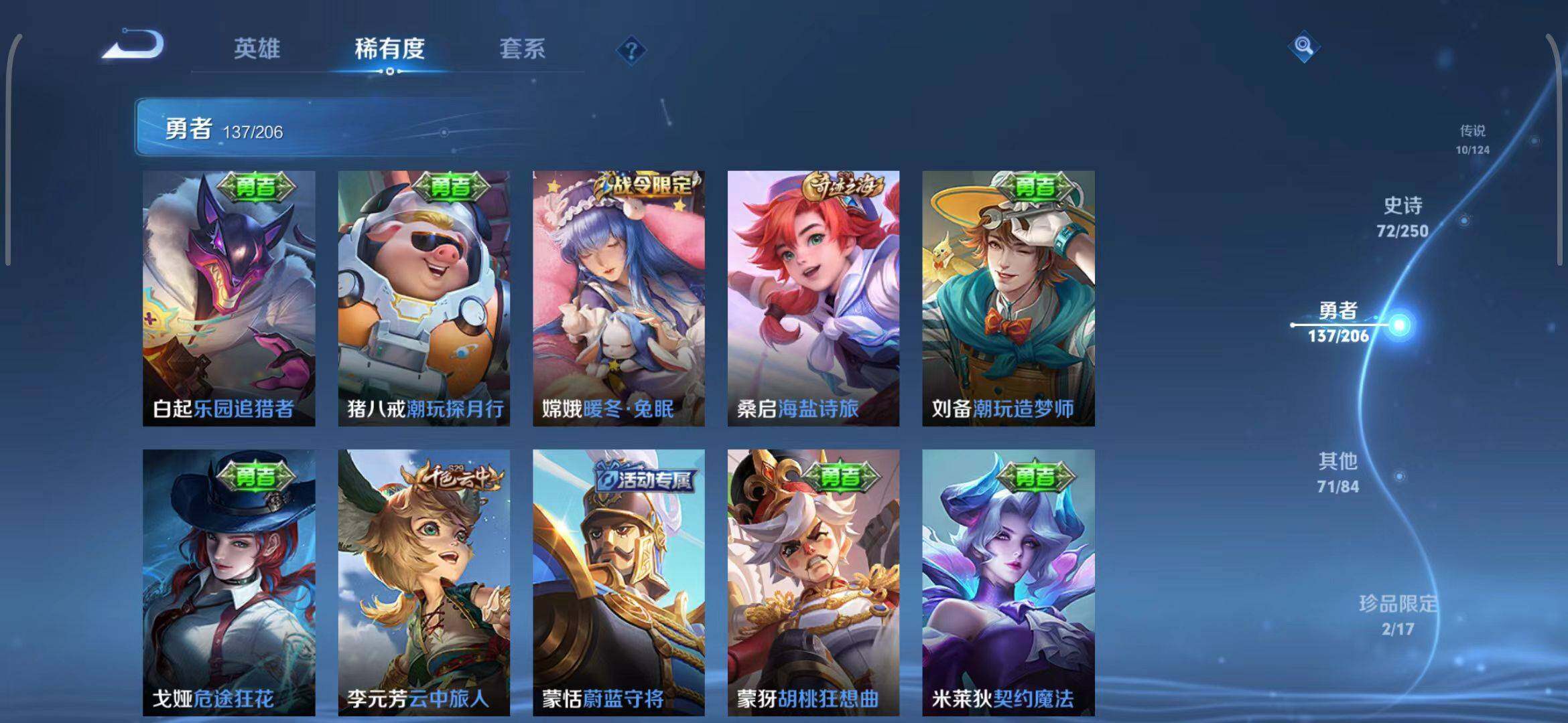 WZEY3107852王者荣耀账号详情图41 WZEY3107852王者荣耀账号详情图41