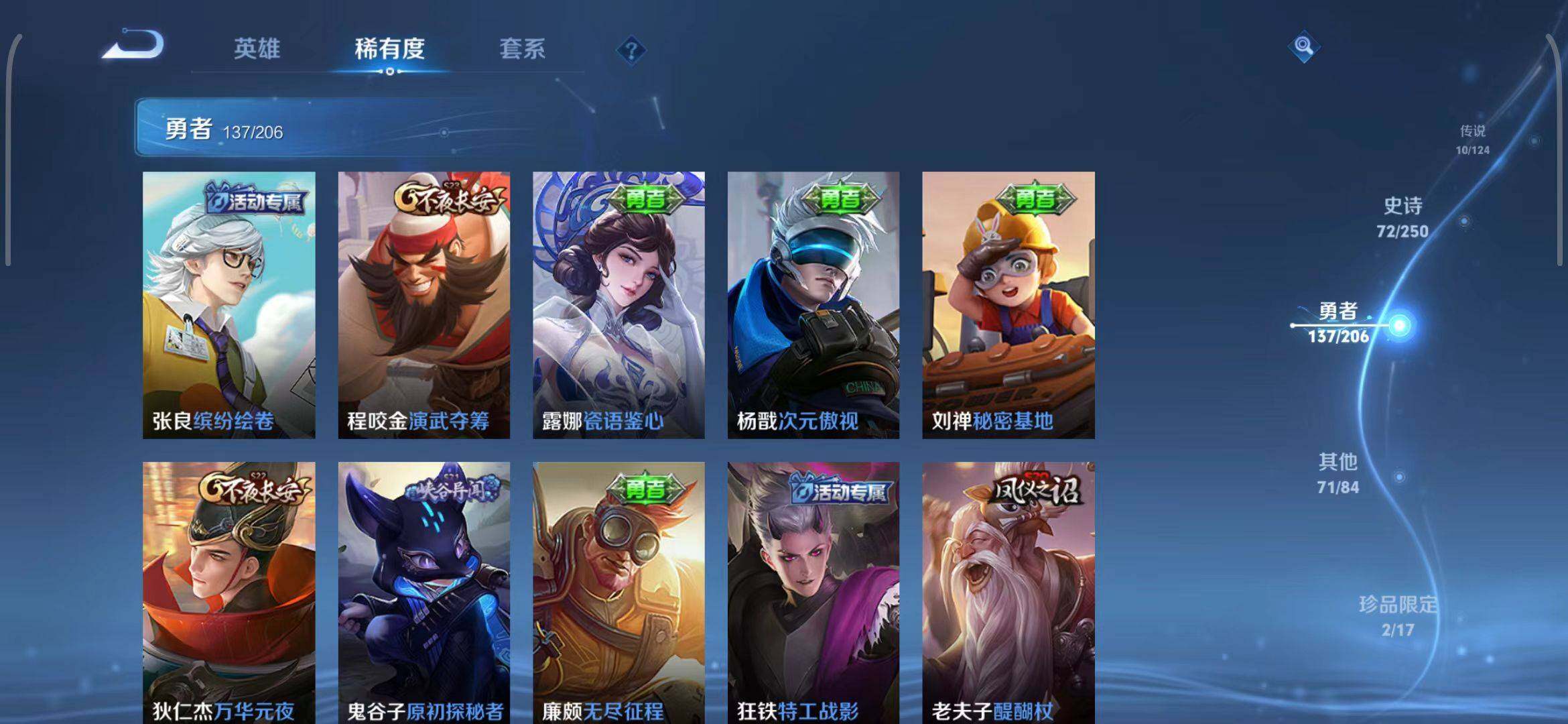 WZEY3107852王者荣耀账号详情图42 WZEY3107852王者荣耀账号详情图42