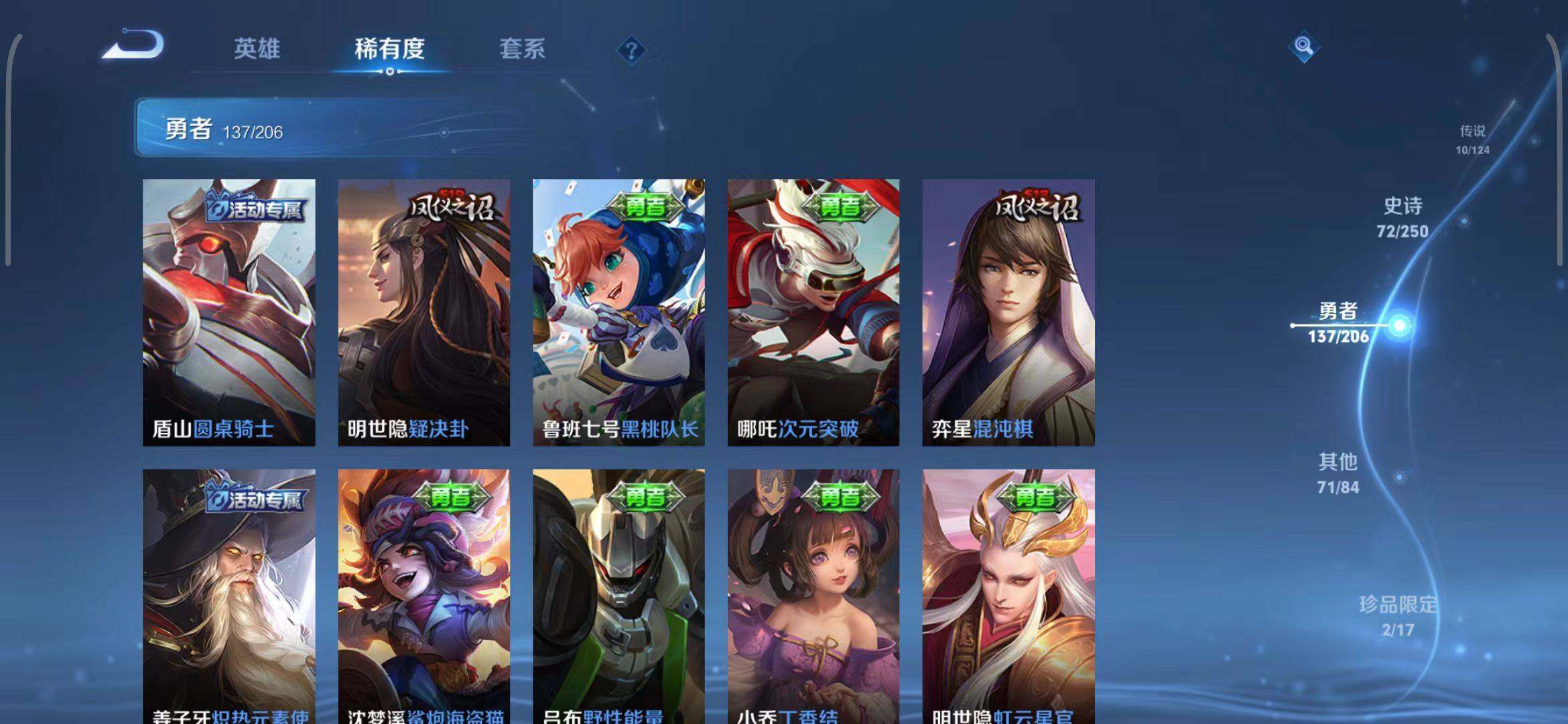 WZEY3107852王者荣耀账号详情图43 WZEY3107852王者荣耀账号详情图43