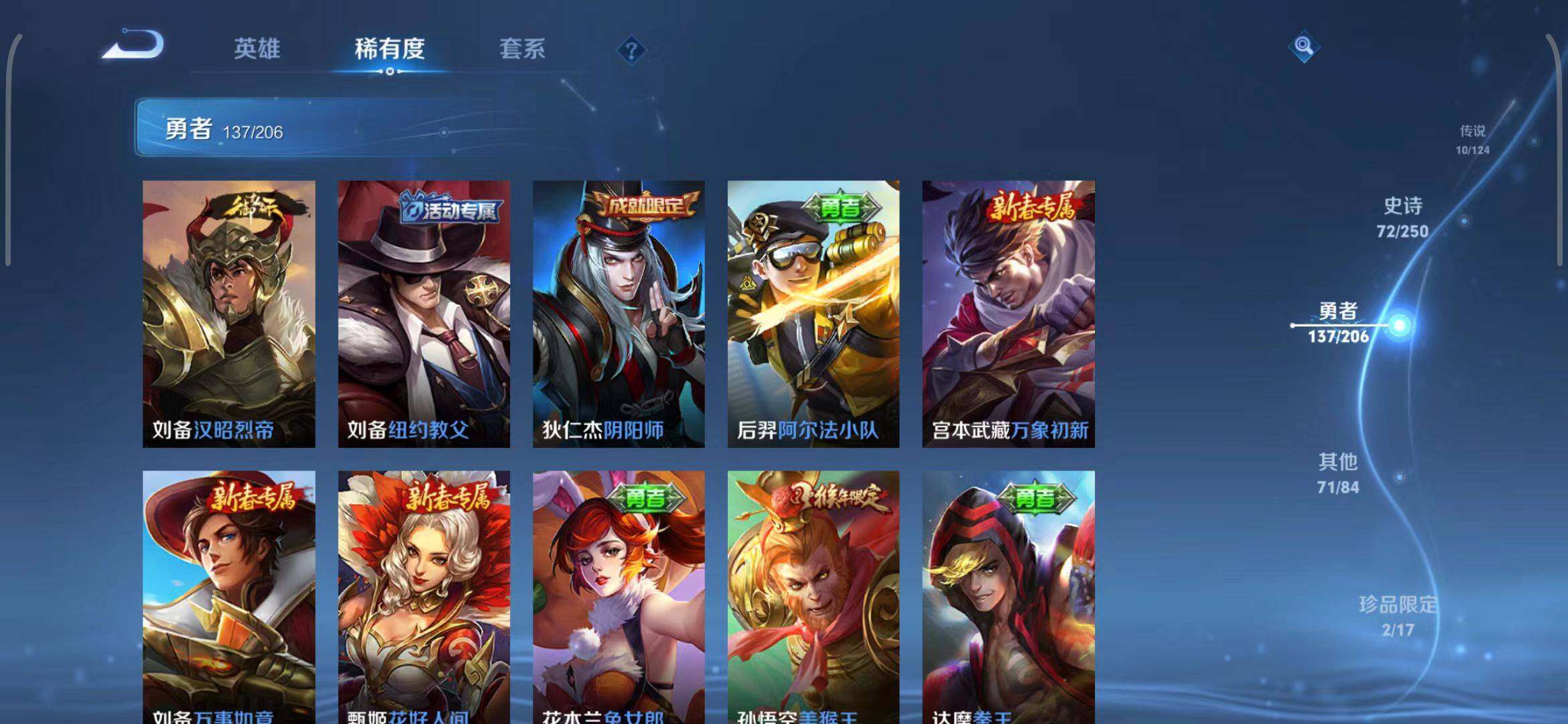 WZEY3107852王者荣耀账号详情图44 WZEY3107852王者荣耀账号详情图44