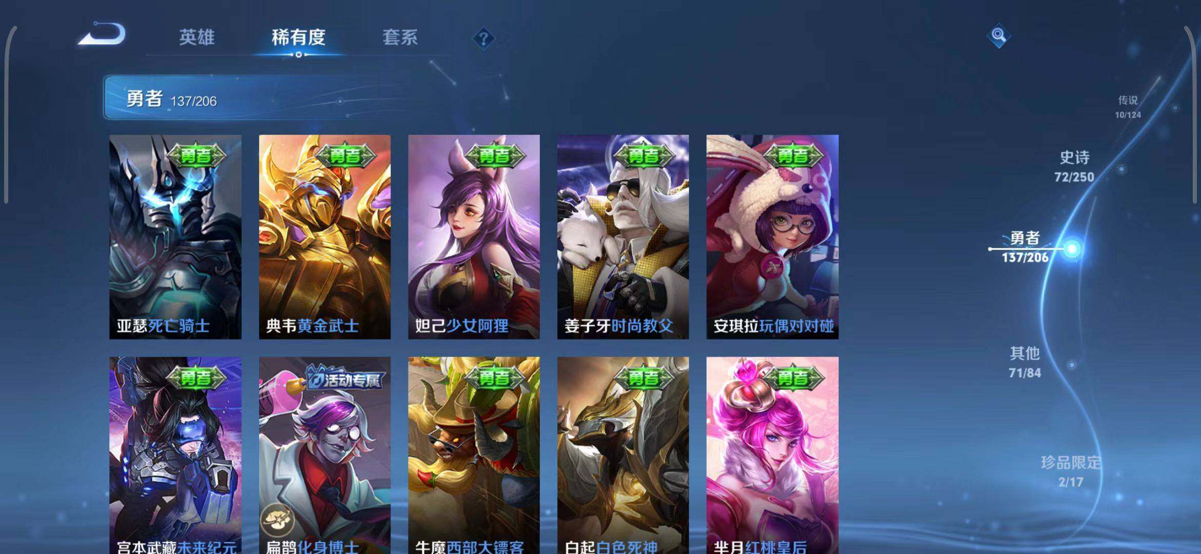 WZEY3107852王者荣耀账号详情图45 WZEY3107852王者荣耀账号详情图45