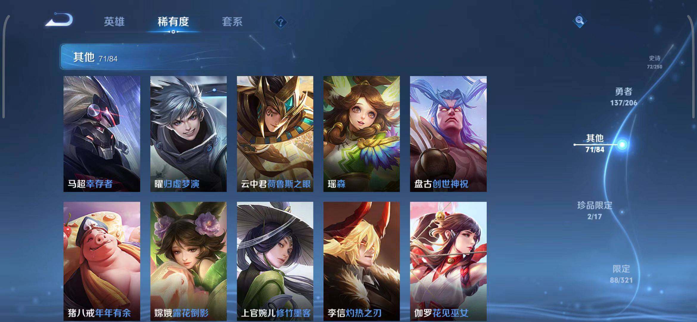WZEY3107852王者荣耀账号详情图47 WZEY3107852王者荣耀账号详情图47