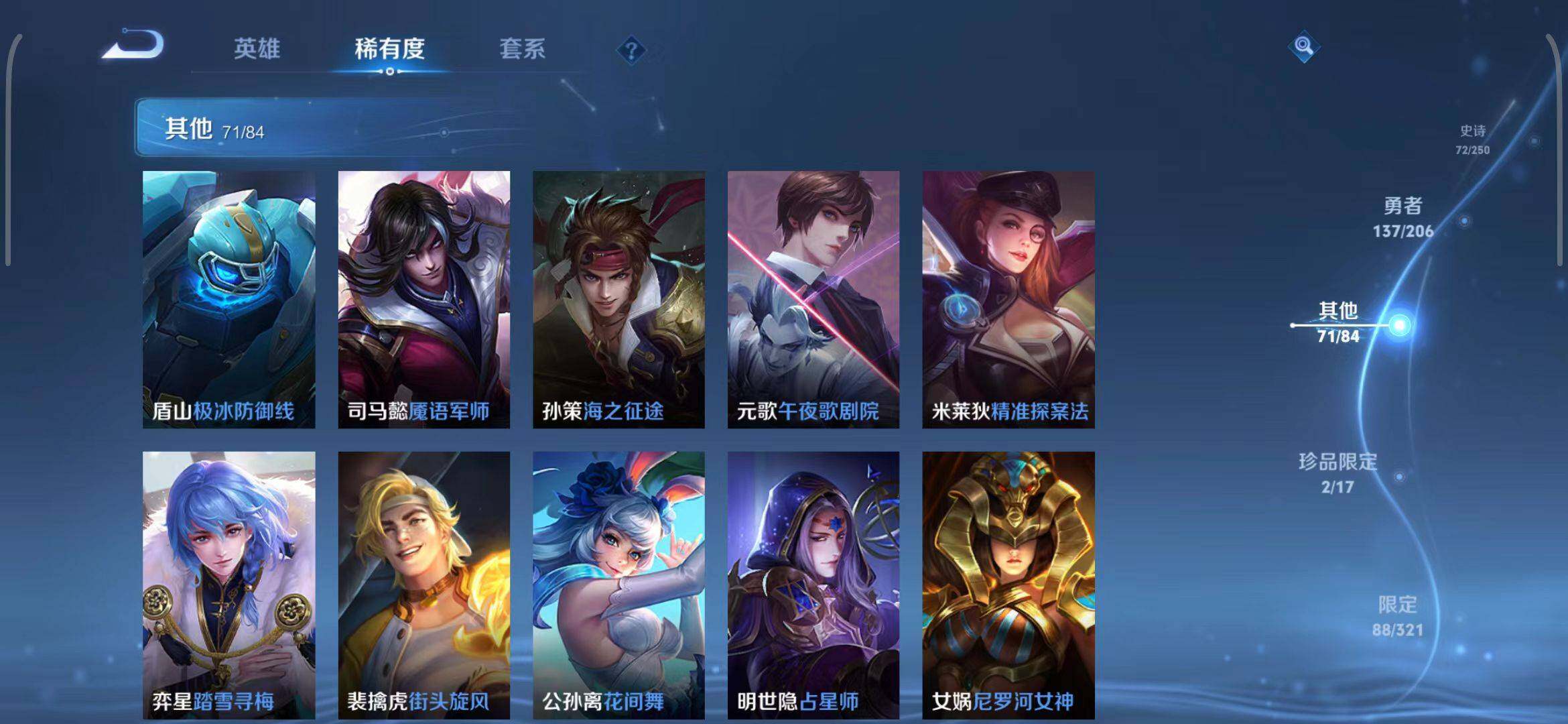 WZEY3107852王者荣耀账号详情图48 WZEY3107852王者荣耀账号详情图48
