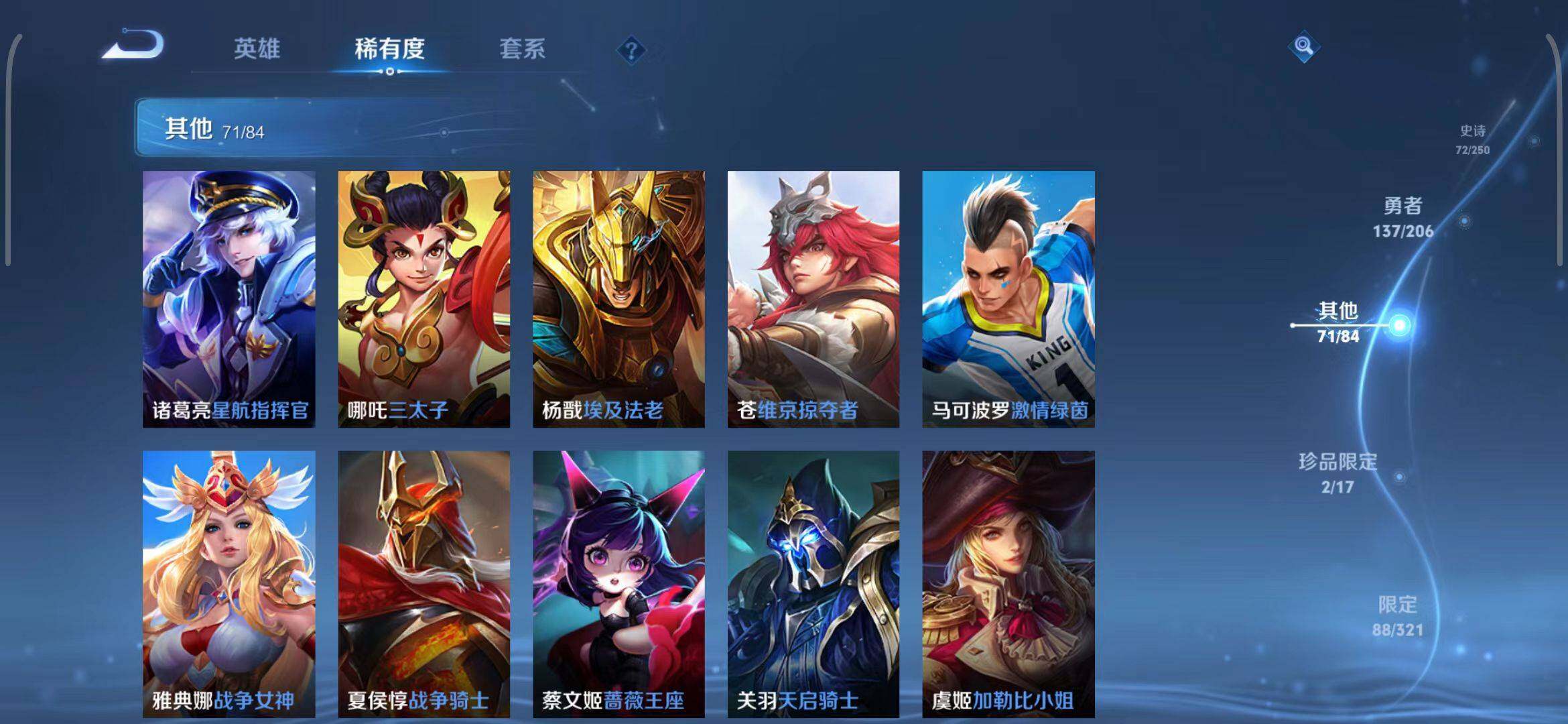 WZEY3107852王者荣耀账号详情图49 WZEY3107852王者荣耀账号详情图49