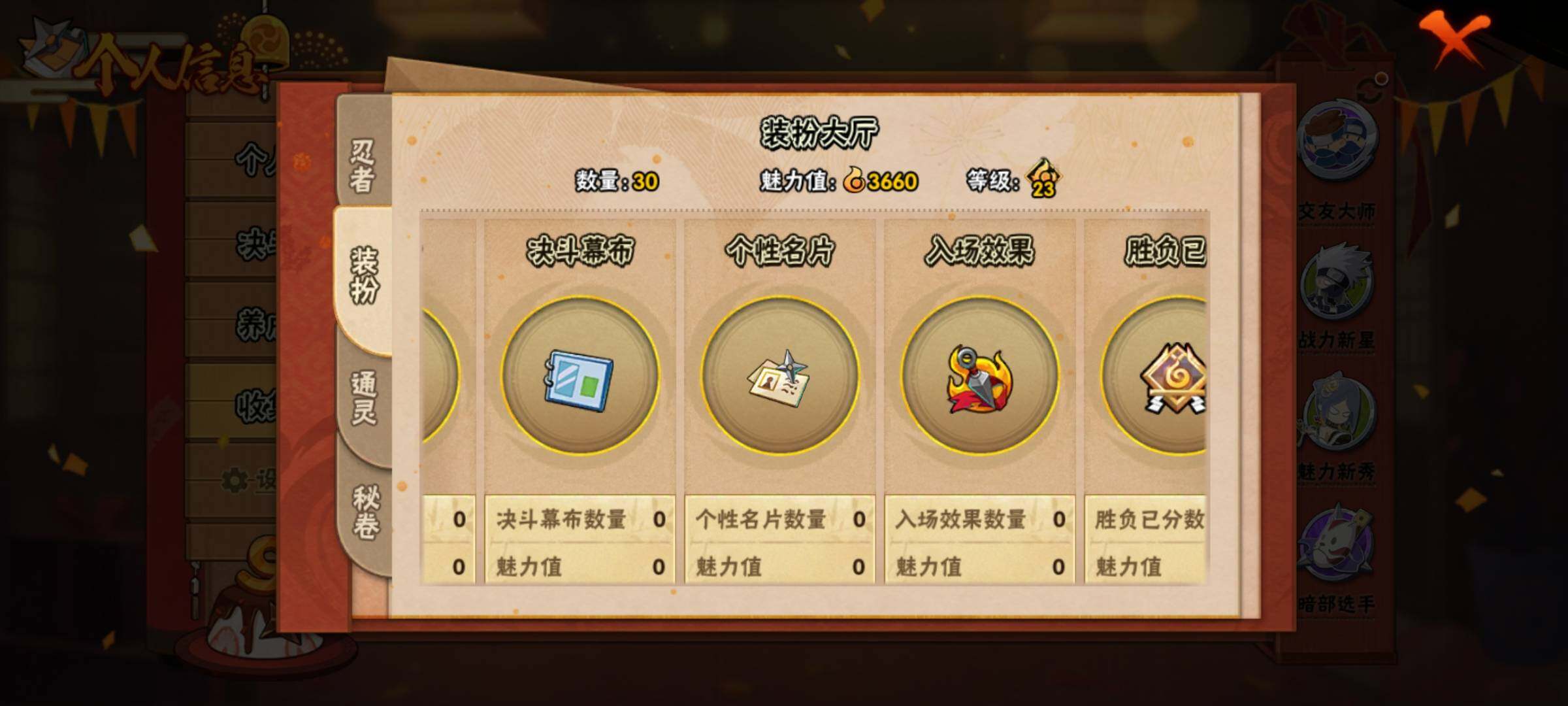 HYEY38839火影忍者账号详情图8 HYEY38839火影忍者账号详情图8