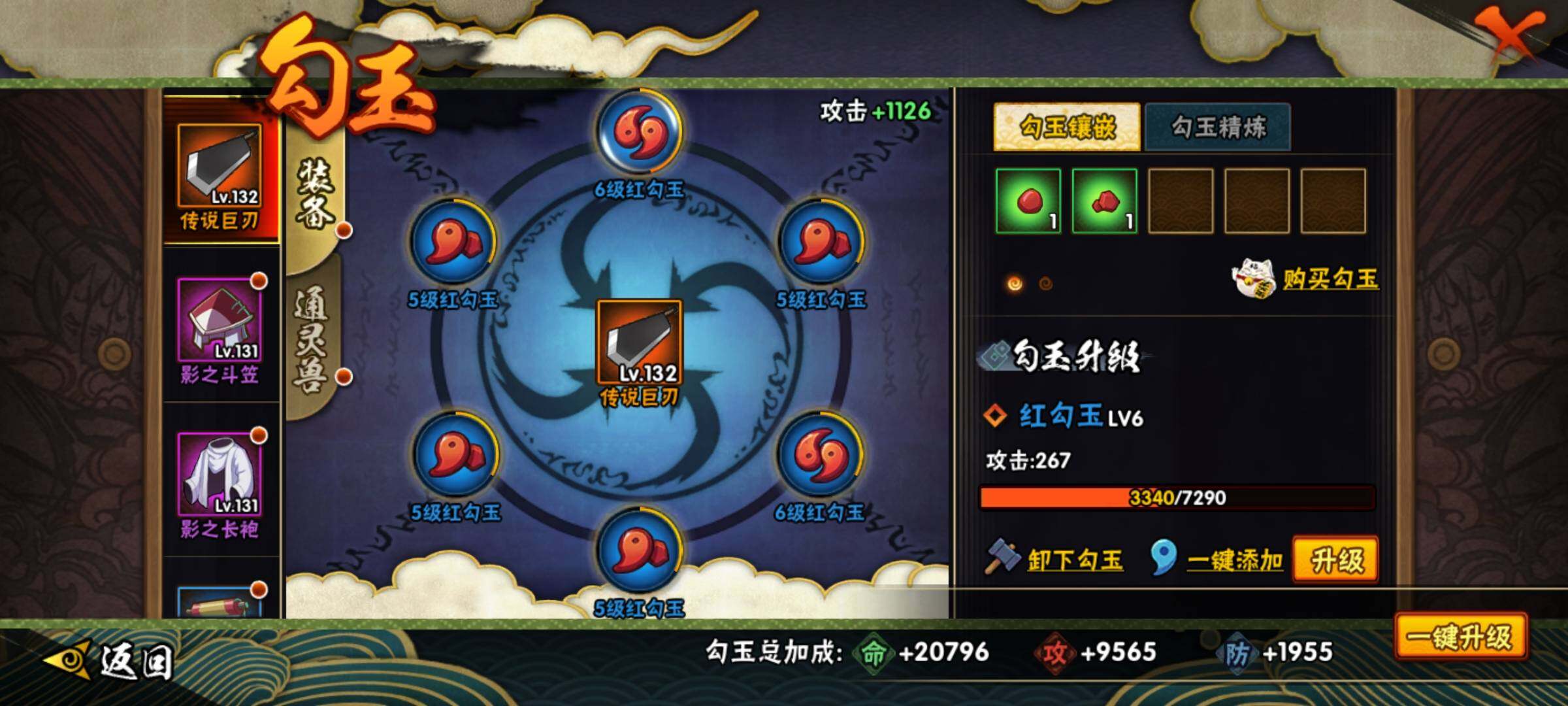 HYEY38839火影忍者账号详情图13 HYEY38839火影忍者账号详情图13