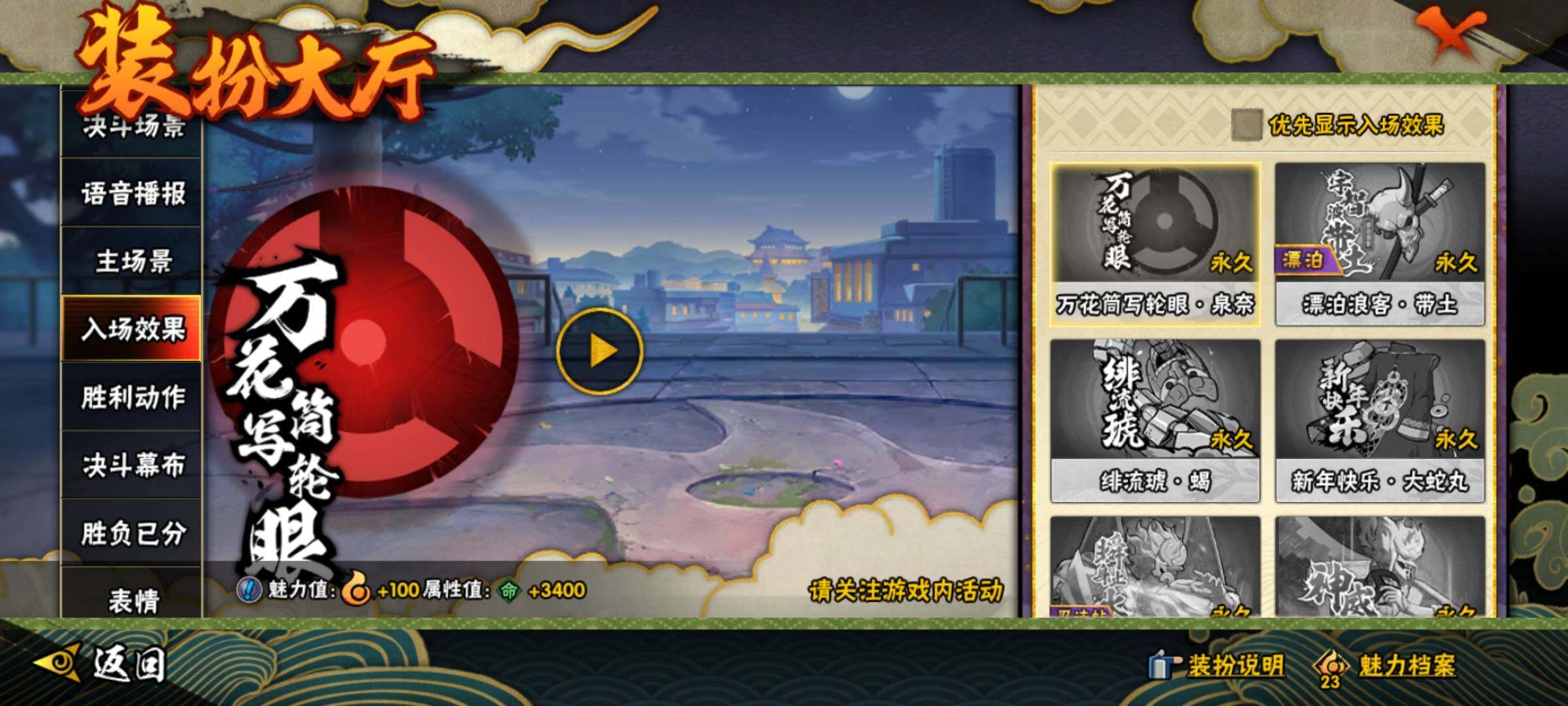 HYEY38839火影忍者账号详情图20 HYEY38839火影忍者账号详情图20