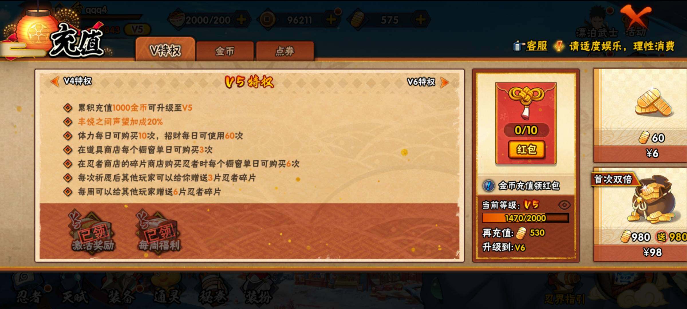 HYEY38839火影忍者账号详情图25 HYEY38839火影忍者账号详情图25