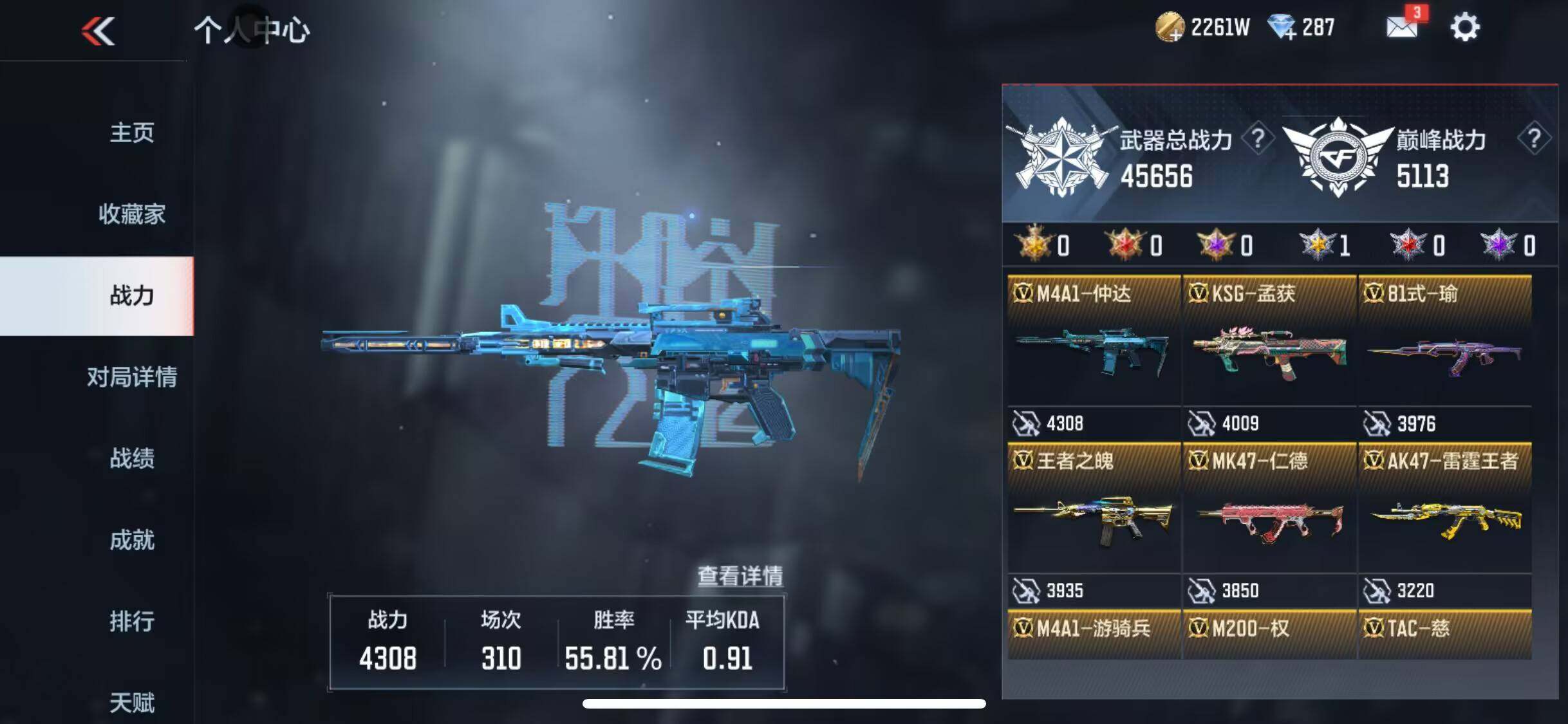 CFMEY323126枪战王者账号详情图5 CFMEY323126枪战王者账号详情图5