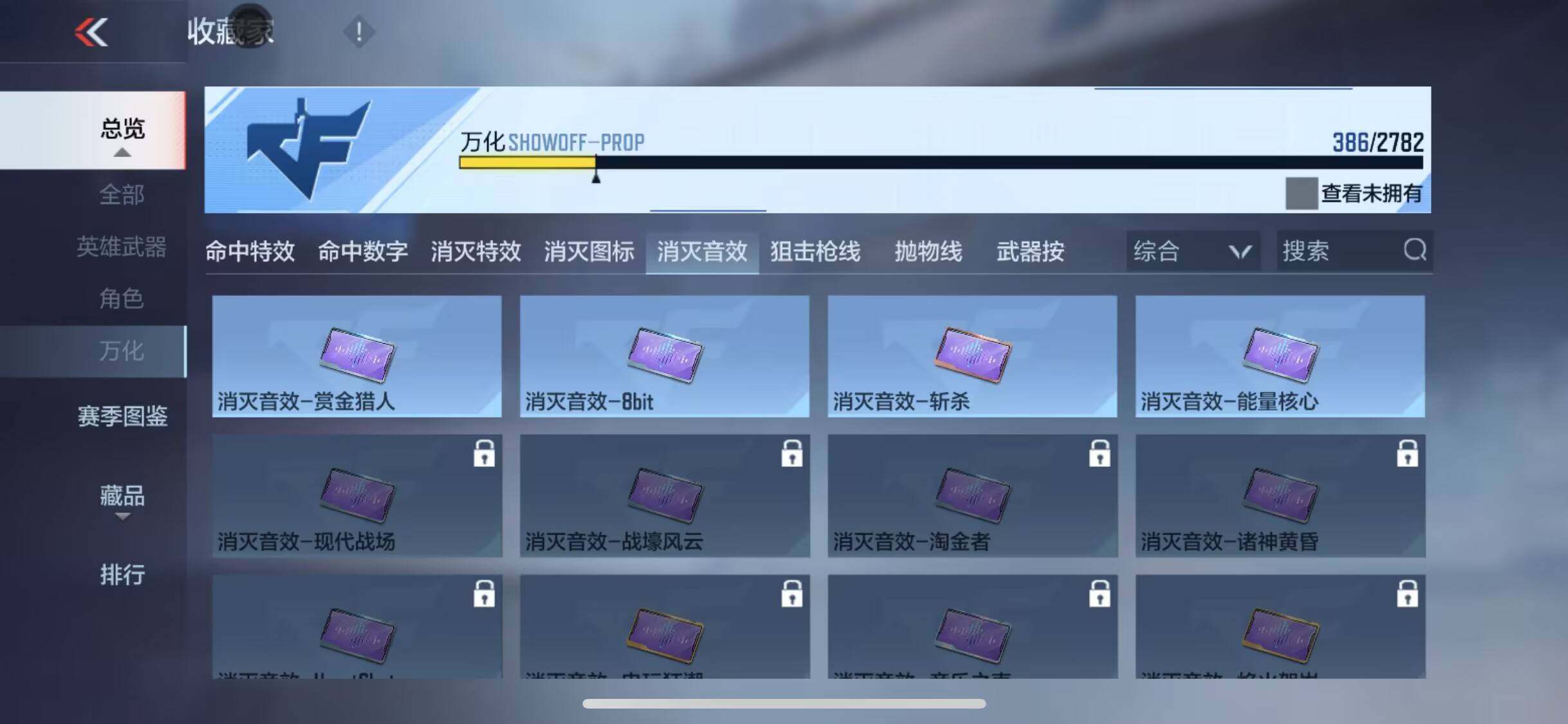 CFMEY323126枪战王者账号详情图20 CFMEY323126枪战王者账号详情图20