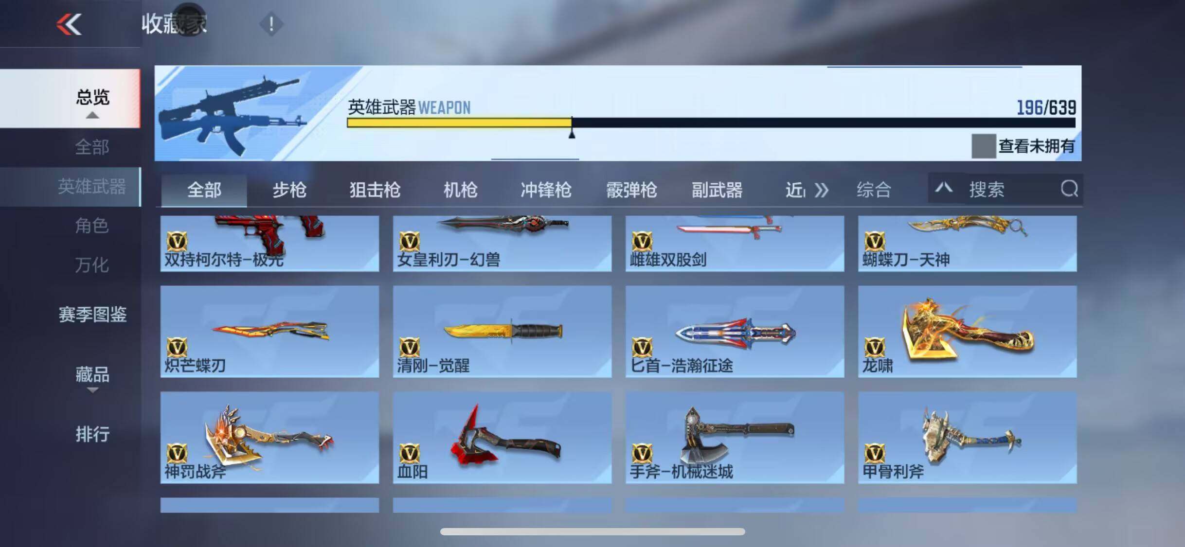CFMEY323126枪战王者账号详情图26 CFMEY323126枪战王者账号详情图26