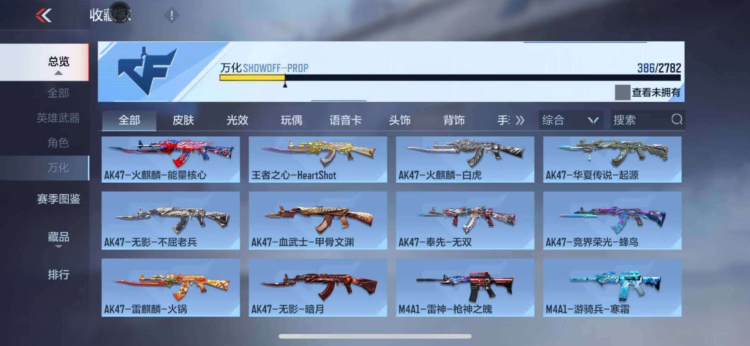 CFMEY323126枪战王者账号详情图27 CFMEY323126枪战王者账号详情图27