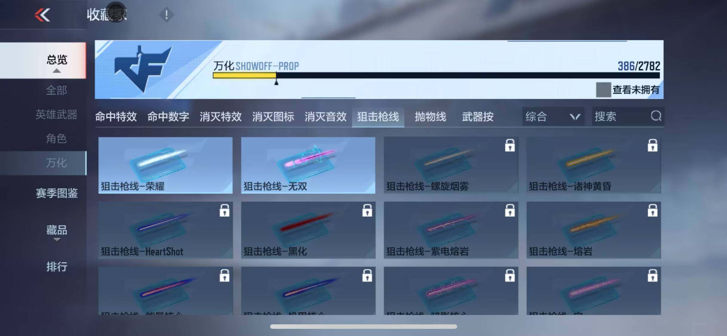 CFMEY323126枪战王者账号详情图30 CFMEY323126枪战王者账号详情图30