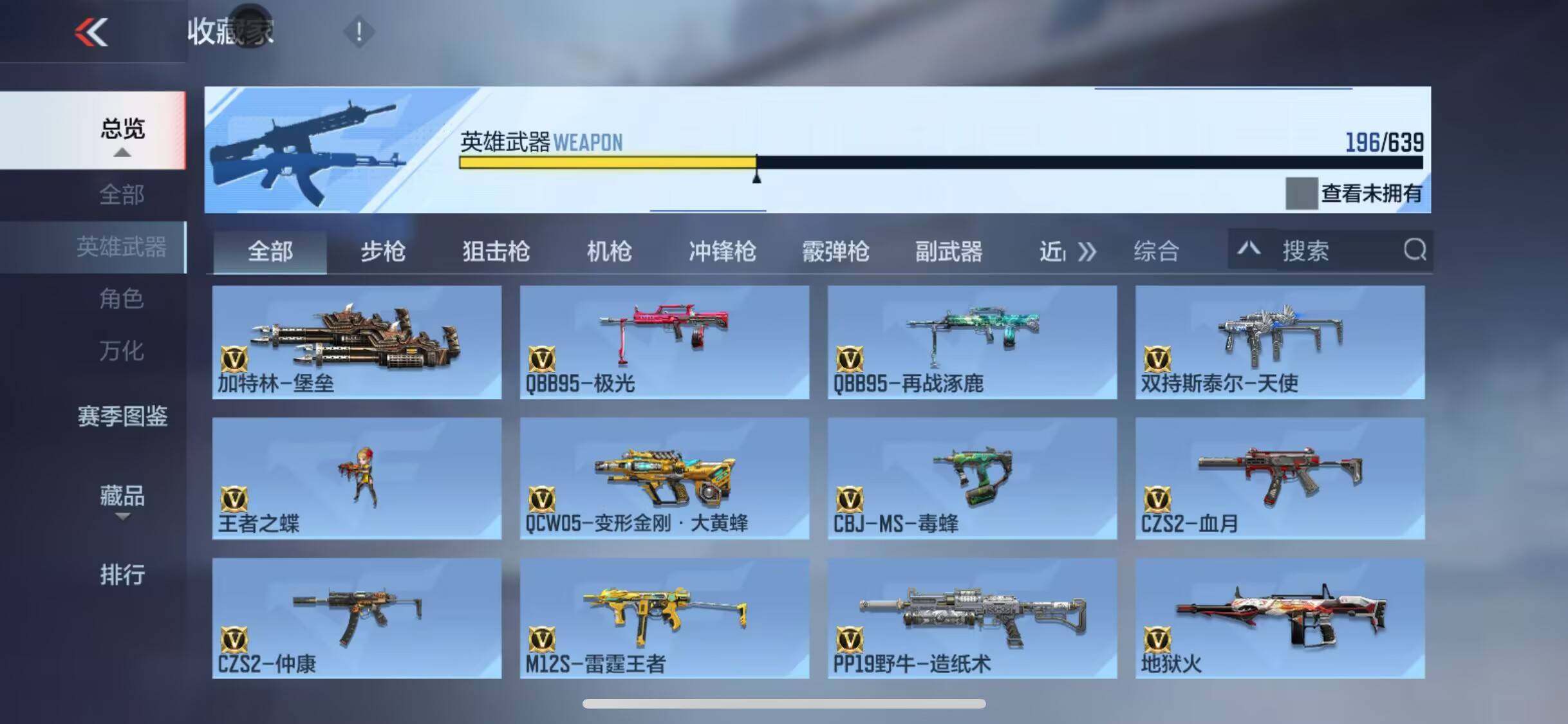 CFMEY323126枪战王者账号详情图36 CFMEY323126枪战王者账号详情图36