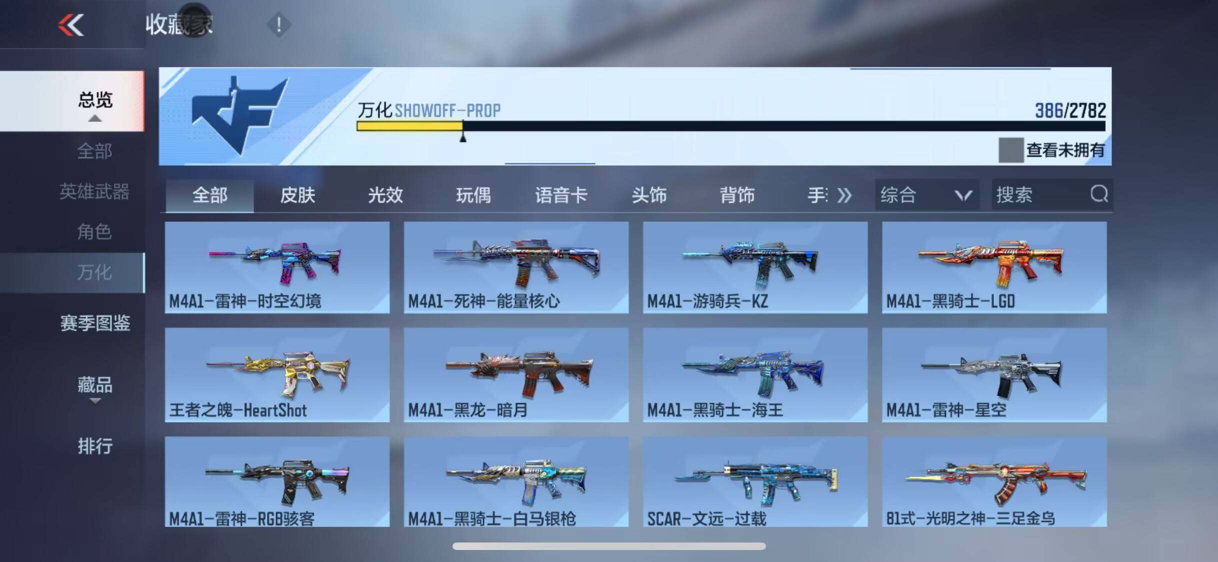 CFMEY323126枪战王者账号详情图39 CFMEY323126枪战王者账号详情图39
