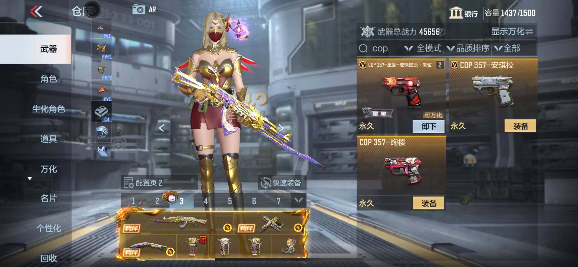 CFMEY323126枪战王者账号详情图13 CFMEY323126枪战王者账号详情图13