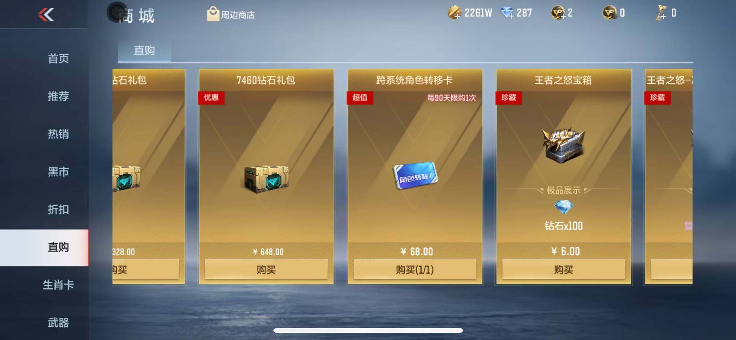 CFMEY323126枪战王者账号详情图15 CFMEY323126枪战王者账号详情图15