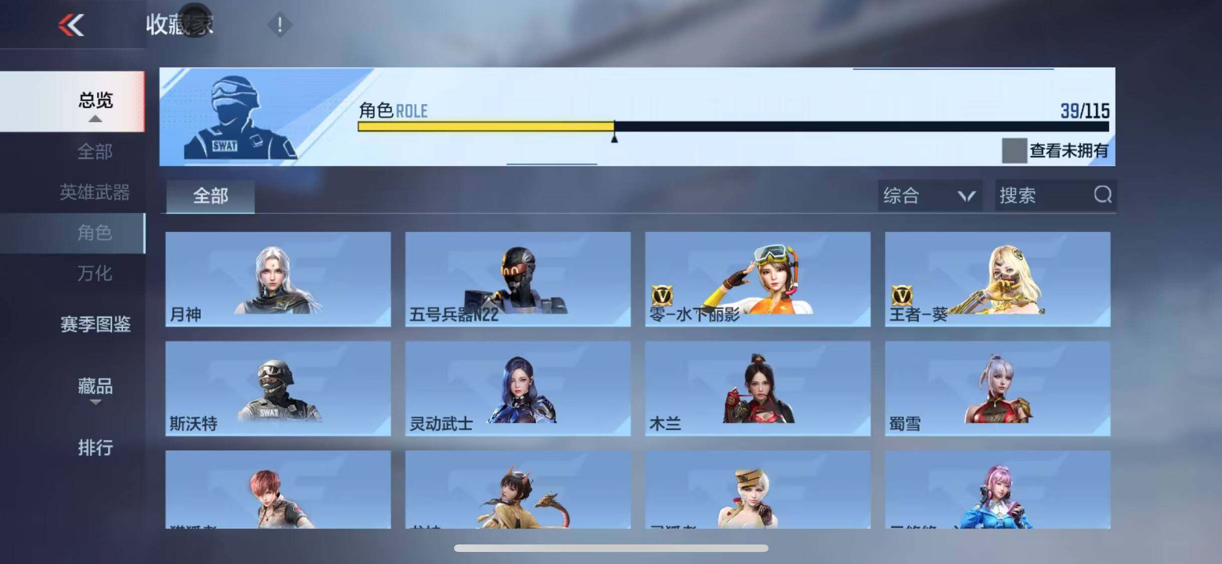 CFMEY323126枪战王者账号详情图43 CFMEY323126枪战王者账号详情图43