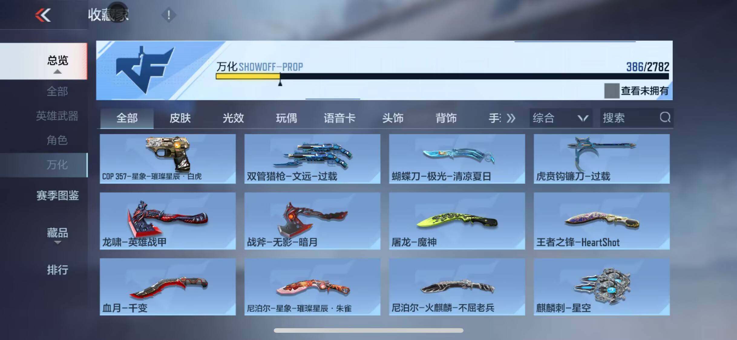 CFMEY323126枪战王者账号详情图47 CFMEY323126枪战王者账号详情图47