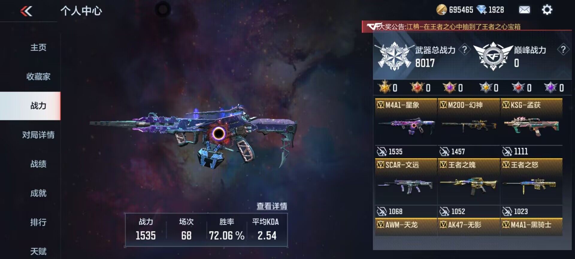 CFMEY323128枪战王者账号详情图4