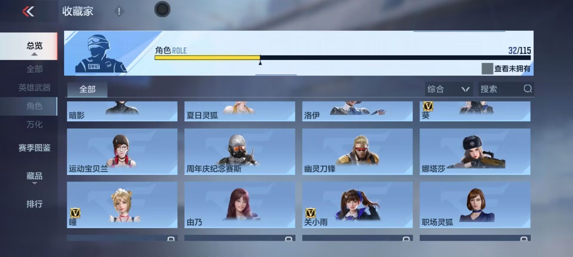 CFMEY323128枪战王者账号详情图9