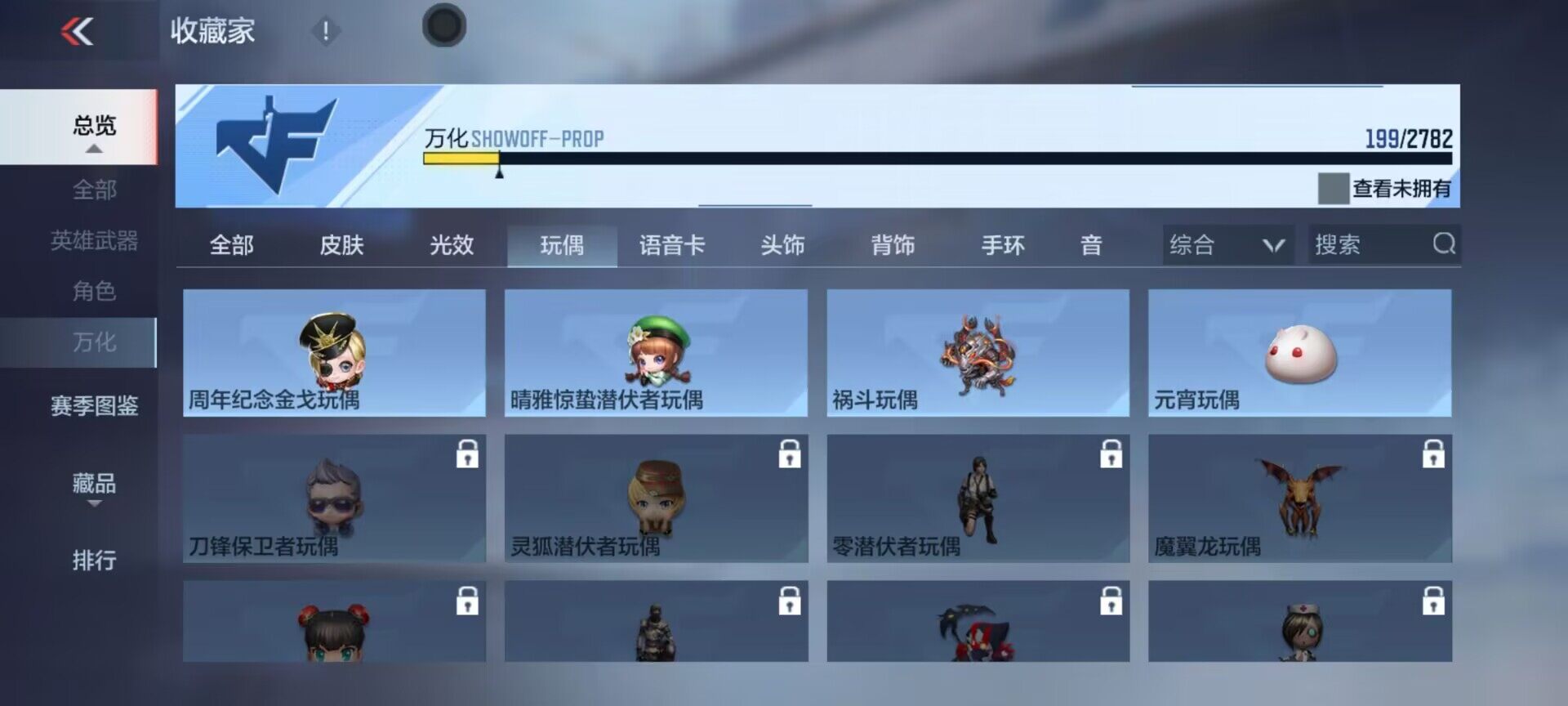 CFMEY323128枪战王者账号详情图10