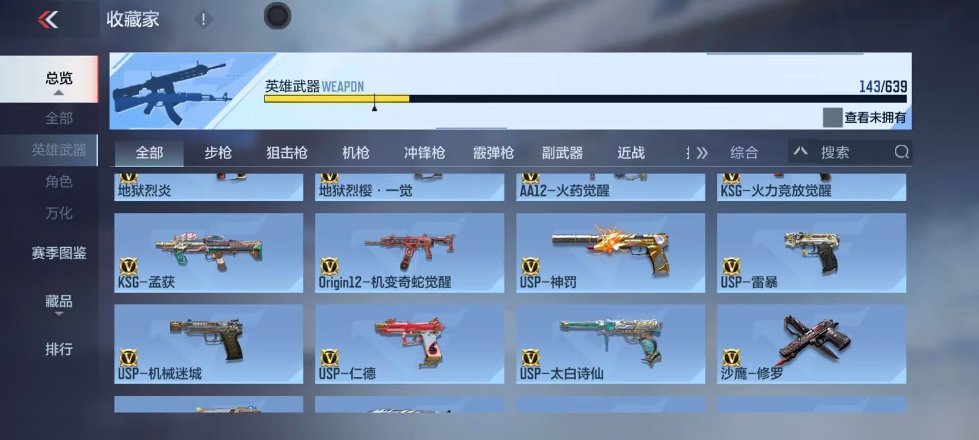 CFMEY323128枪战王者账号详情图12