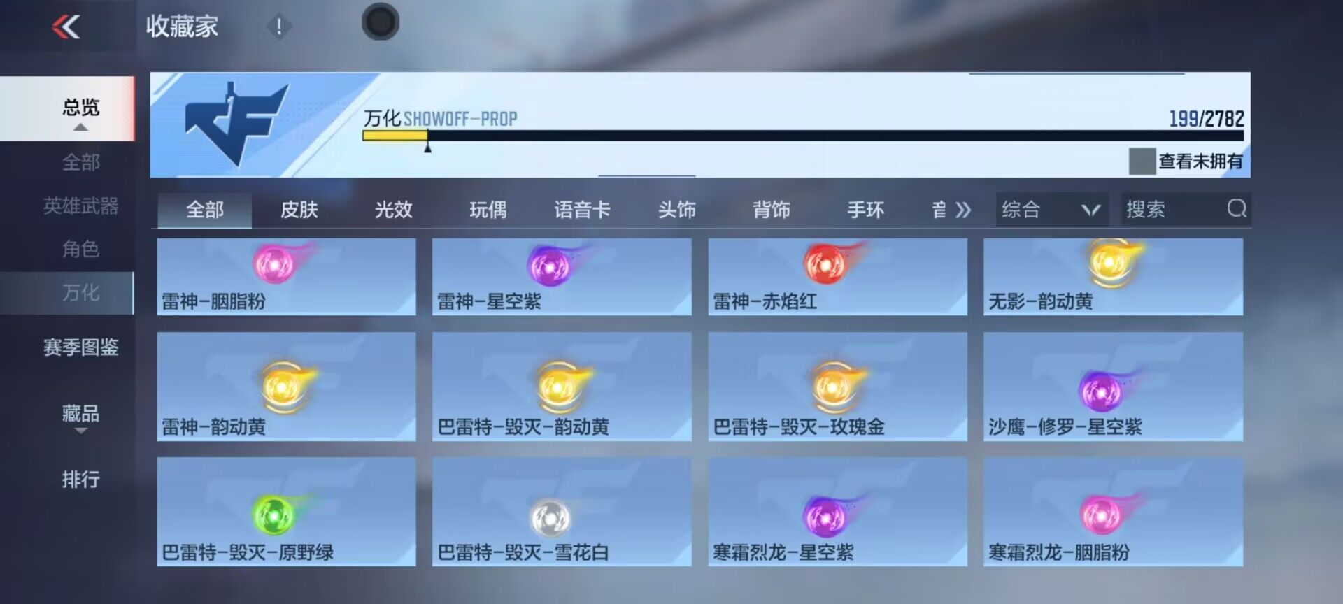 CFMEY323128枪战王者账号详情图14